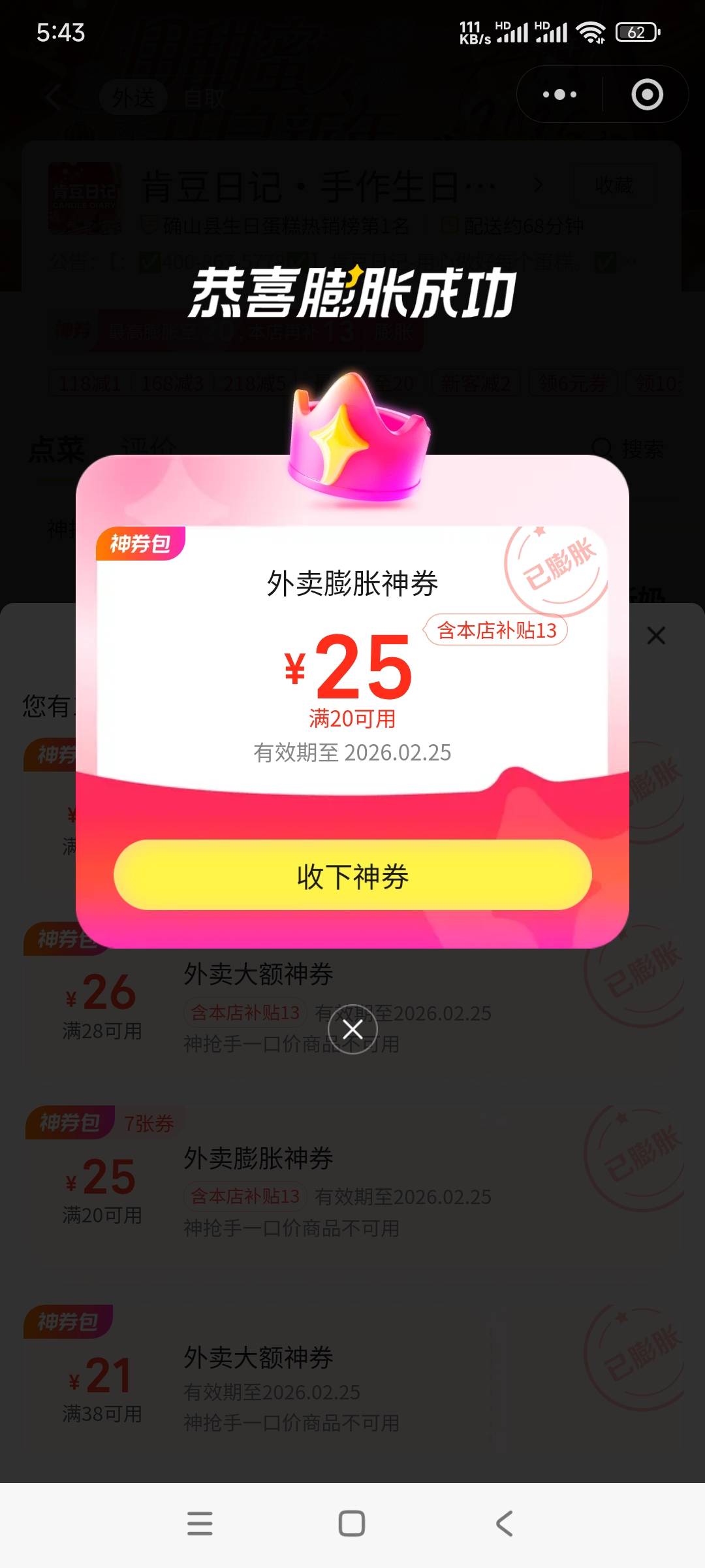 有一家蛋糕店20-25，为啥没有，是20-12

91 / 作者:带老哥撸辣条 / 