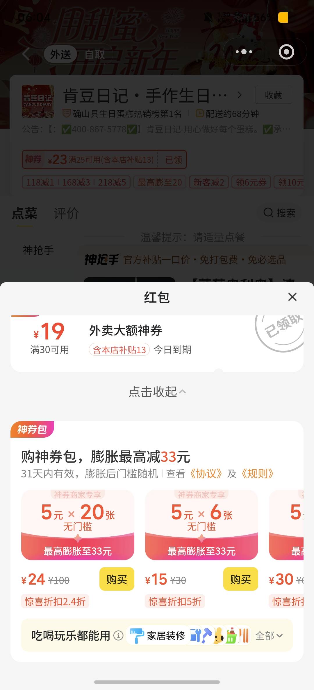 这卷这么贵？

68 / 作者:情有独钟。 / 