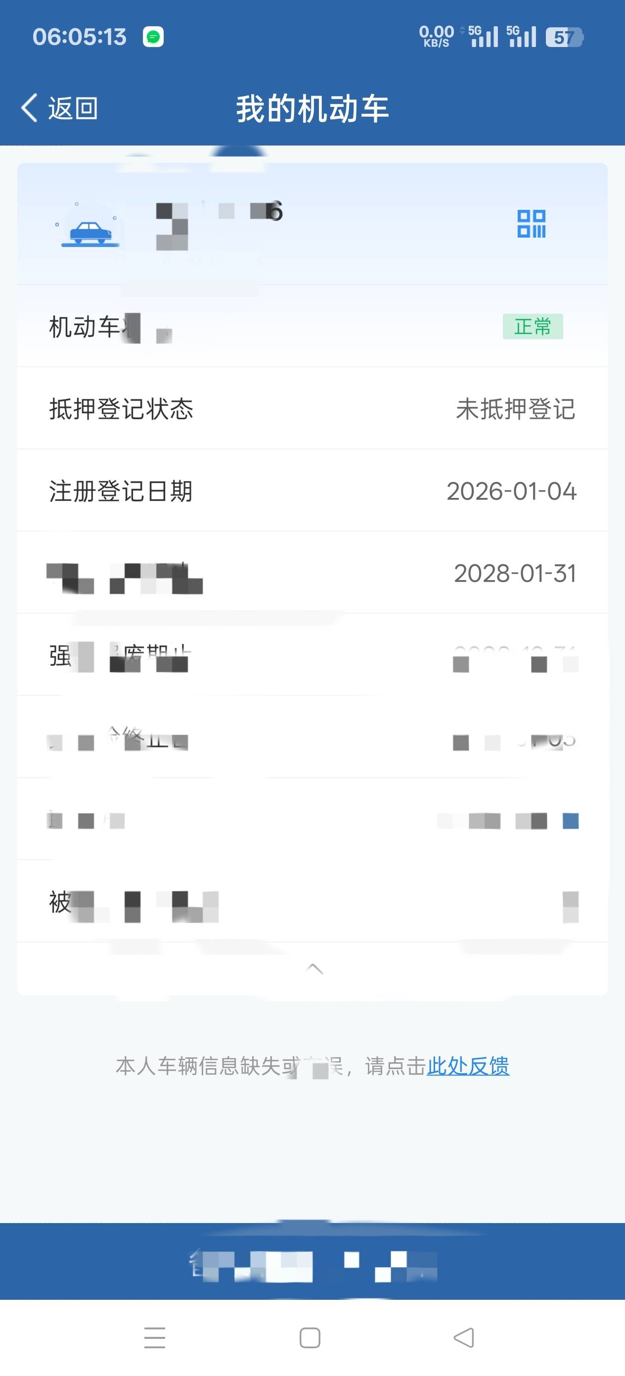 今年躺了一年  还买了一辆车。。。哎

30 / 作者:天大地大@ / 