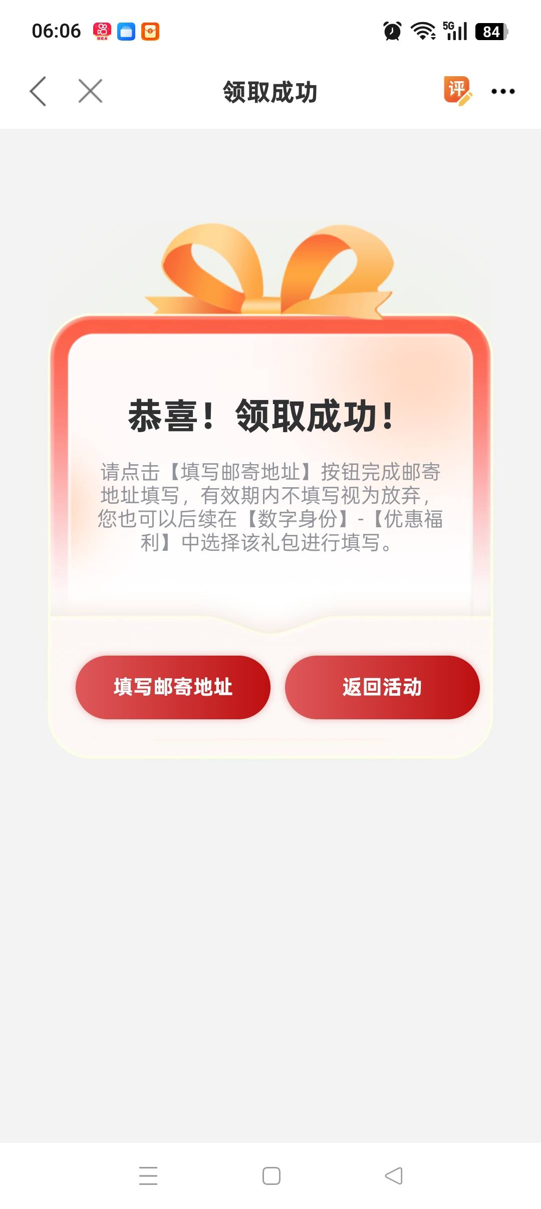 老哥们，我这个广东茂名高州的领到后需要填写地址是应该怎么填啊？

33 / 作者:春暖花开202 / 