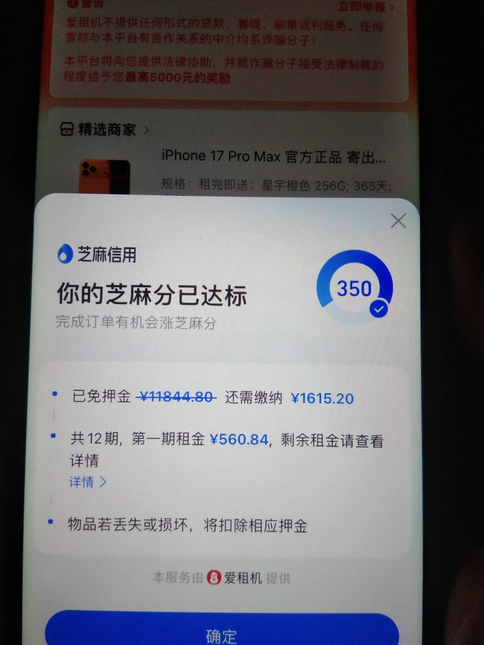 老哥们这个是不是在和我扯.350分还免押金我以为我还在做梦呢，我觉得是付了这个1600才26 / 作者:倒下 / 