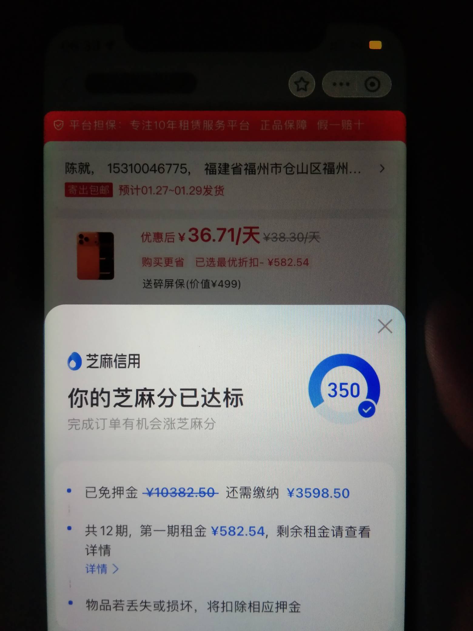 老哥们这租机看不懂.350分不是直接拒绝吗这个是付完这个钱然后再审核吧


16 / 作者:倒下 / 