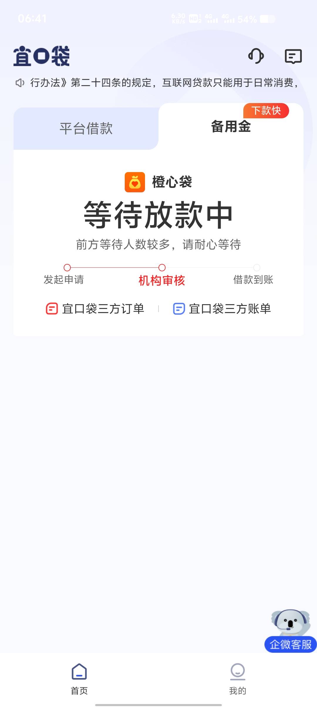 这玩意要审核多久老哥们，怎么设置才能让卡不被扣钱有其他逾期会扣我准备睡觉

73 / 作者:神骑白马任我行 / 