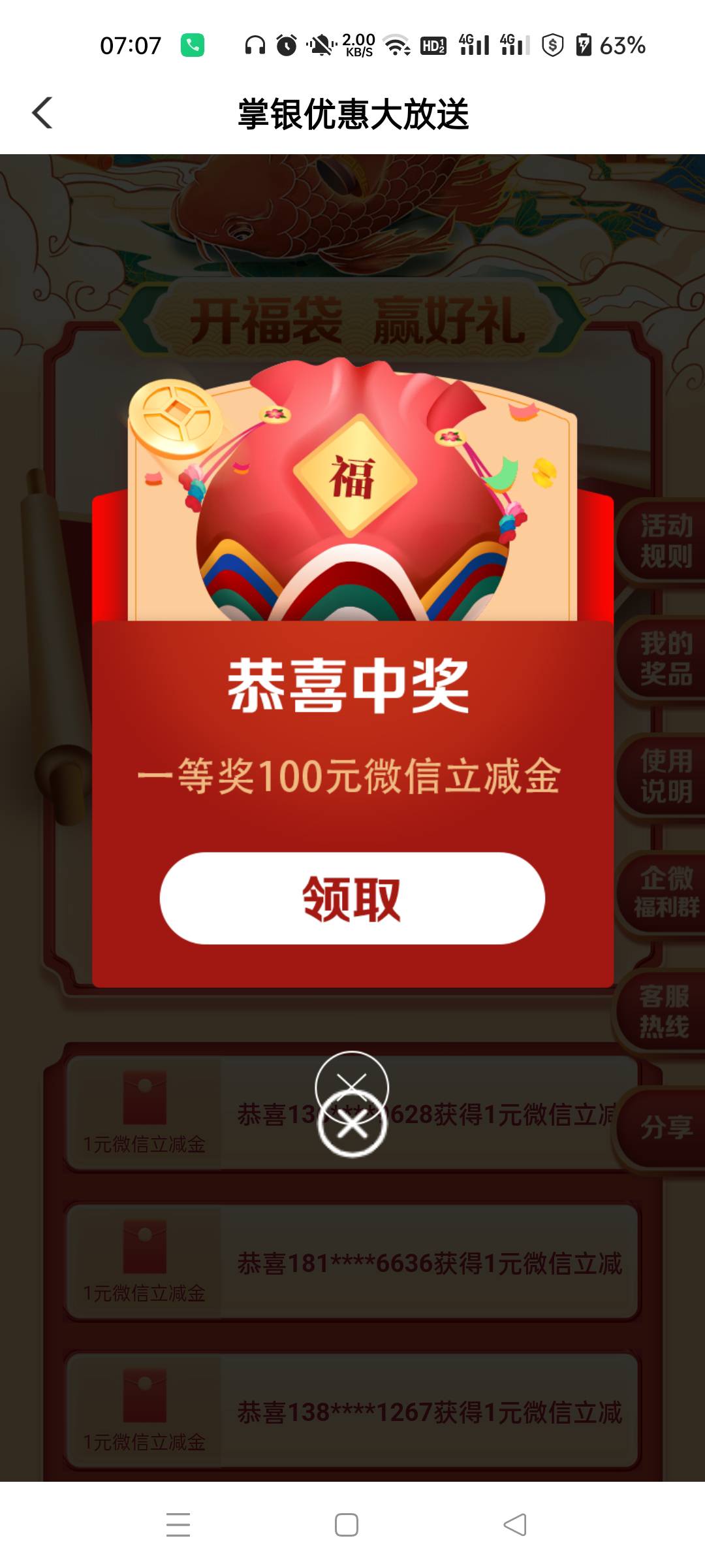 农行这月一次没飞，无聊飞了下广东竟然中了个大的



86 / 作者:生蚝熟了 / 