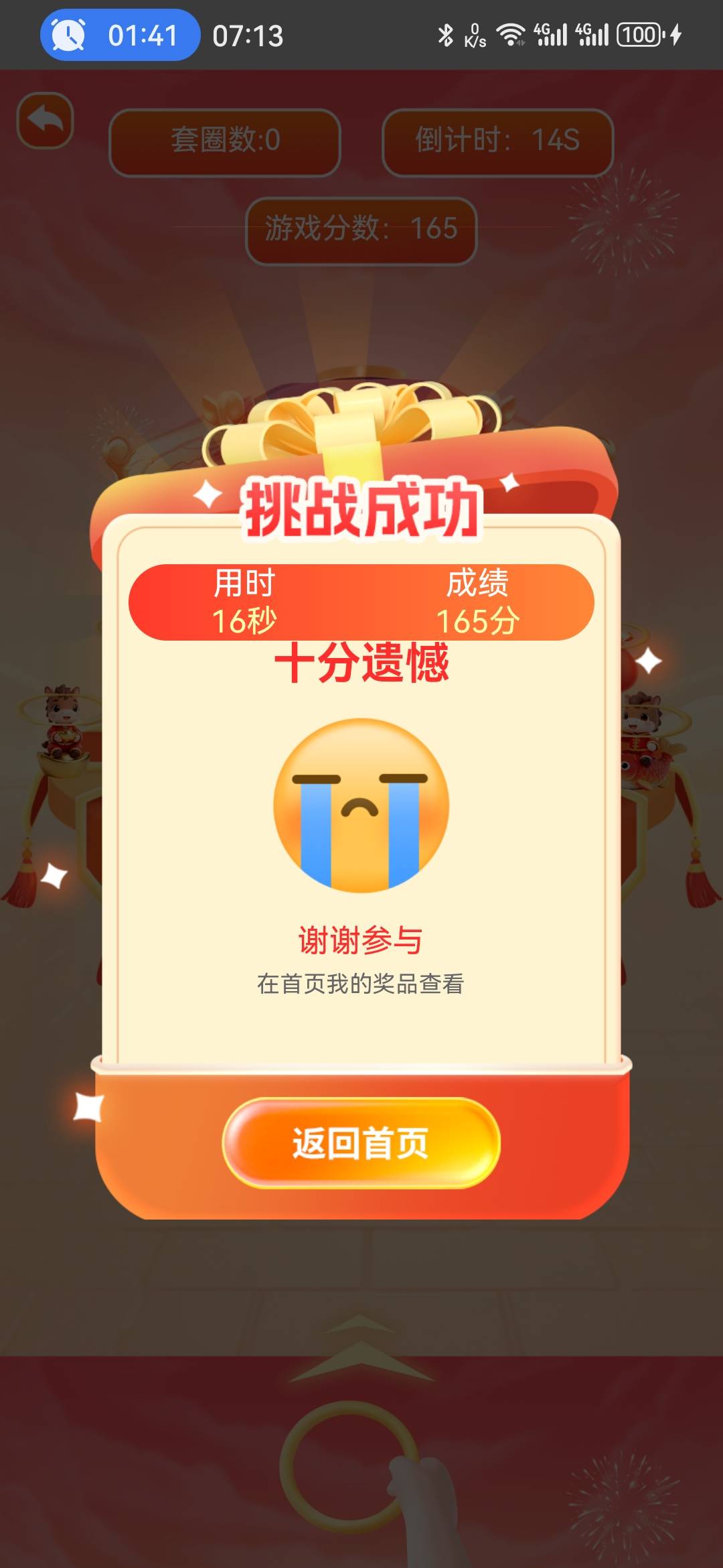 郑州银行，又被抽完了吗

77 / 作者:卡死你的 / 