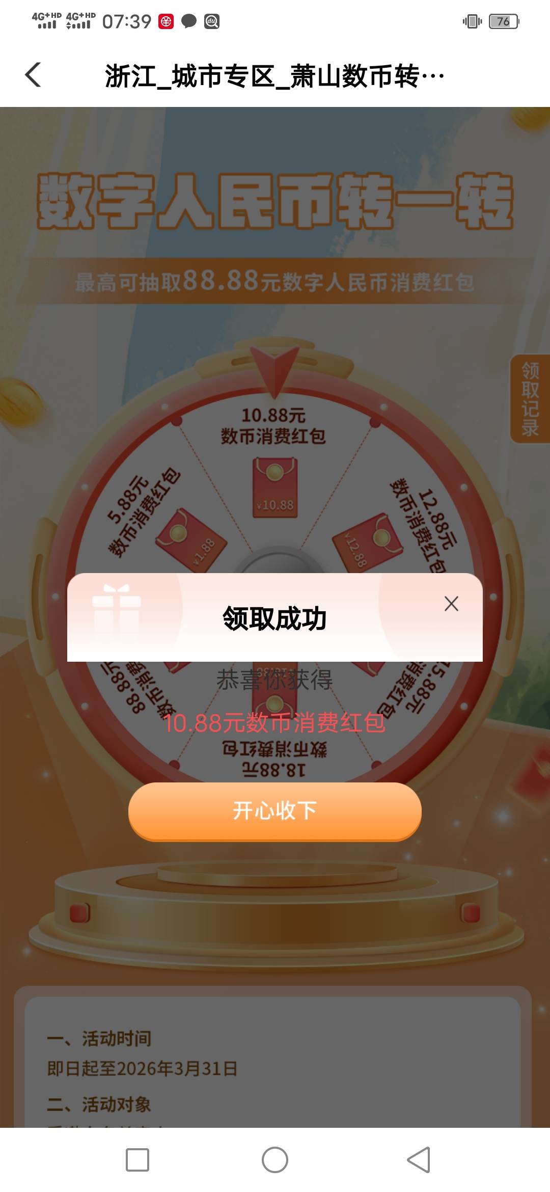 萧山还有中了个低保

31 / 作者:咔咔咔嚓1 / 