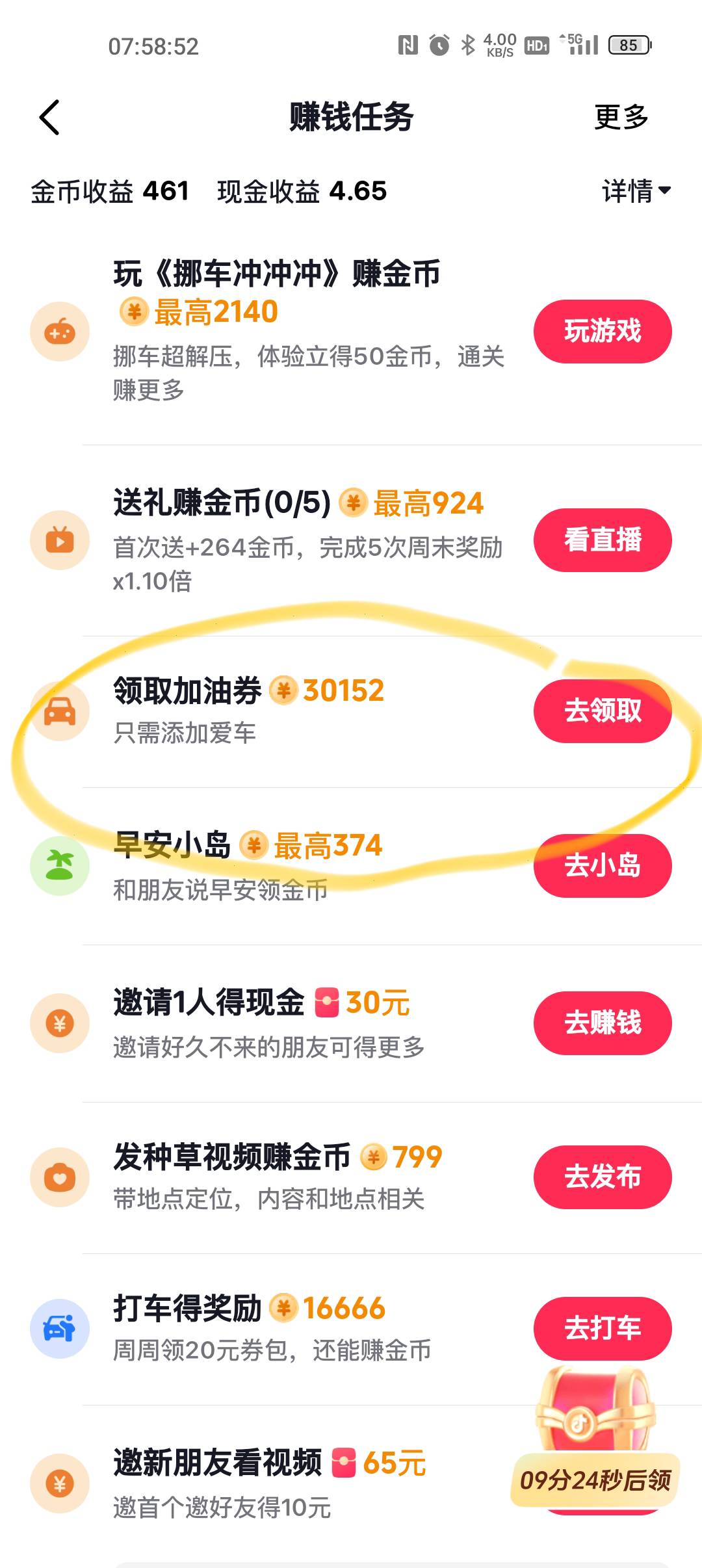 老哥请教一下，这个上传驾照怎么搞？谢谢

18 / 作者:村标米莱狄 / 
