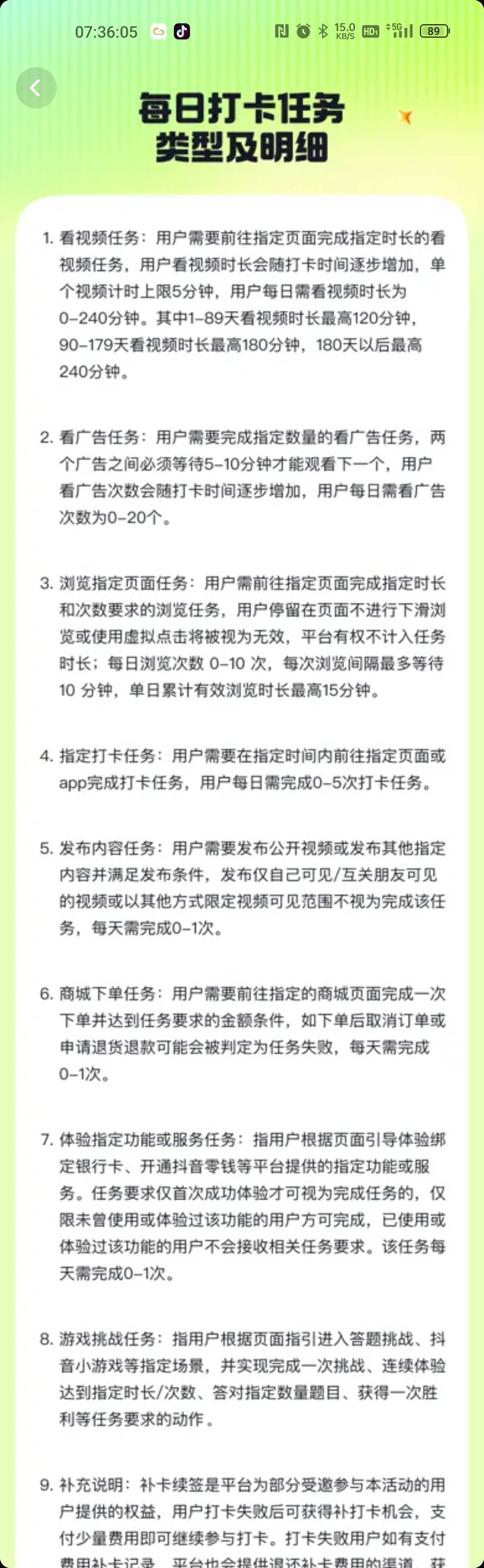 5000元打卡纪录之174天。3小时视12广


45 / 作者:村标米莱狄 / 