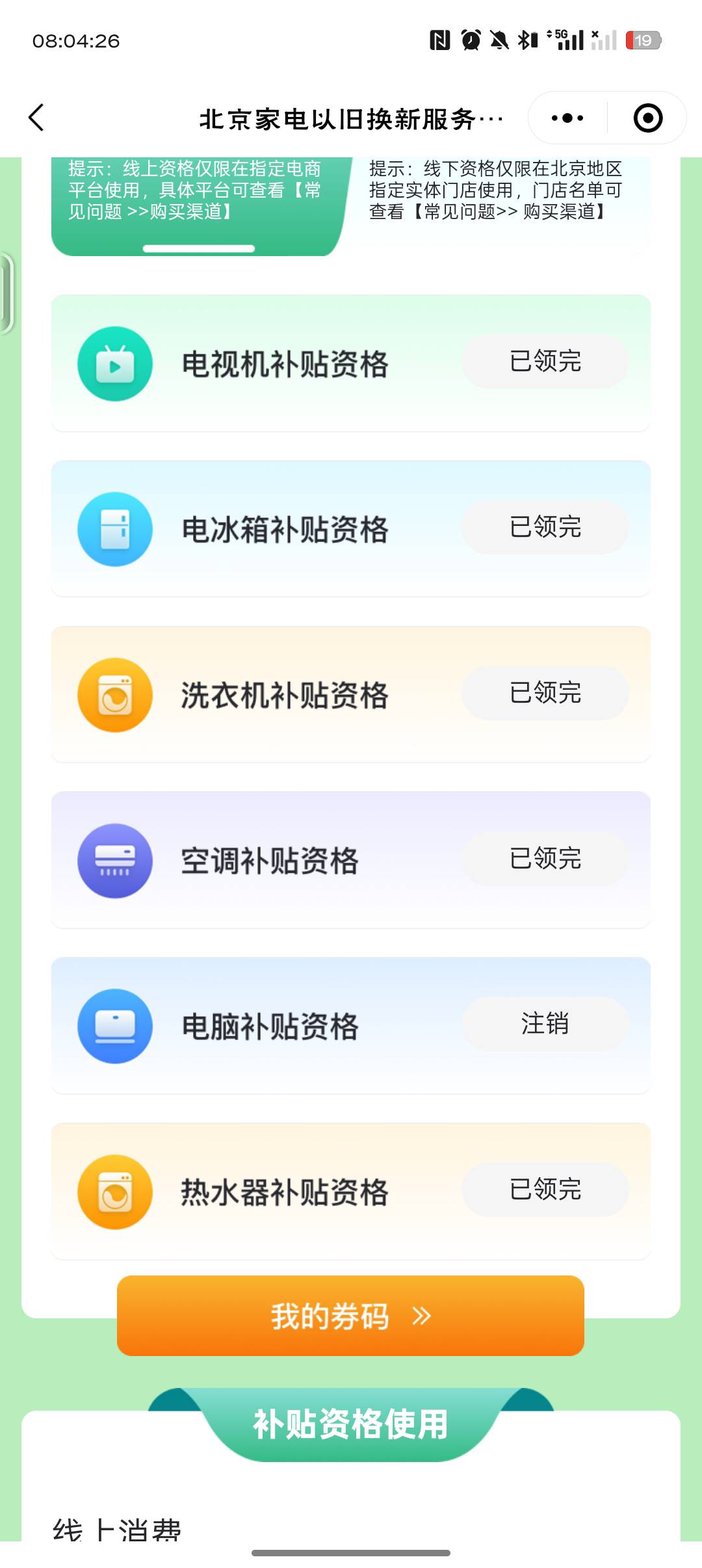 老哥们这算是抢到了吗，.我的券码.打不开太卡了

67 / 作者:糜道人 / 
