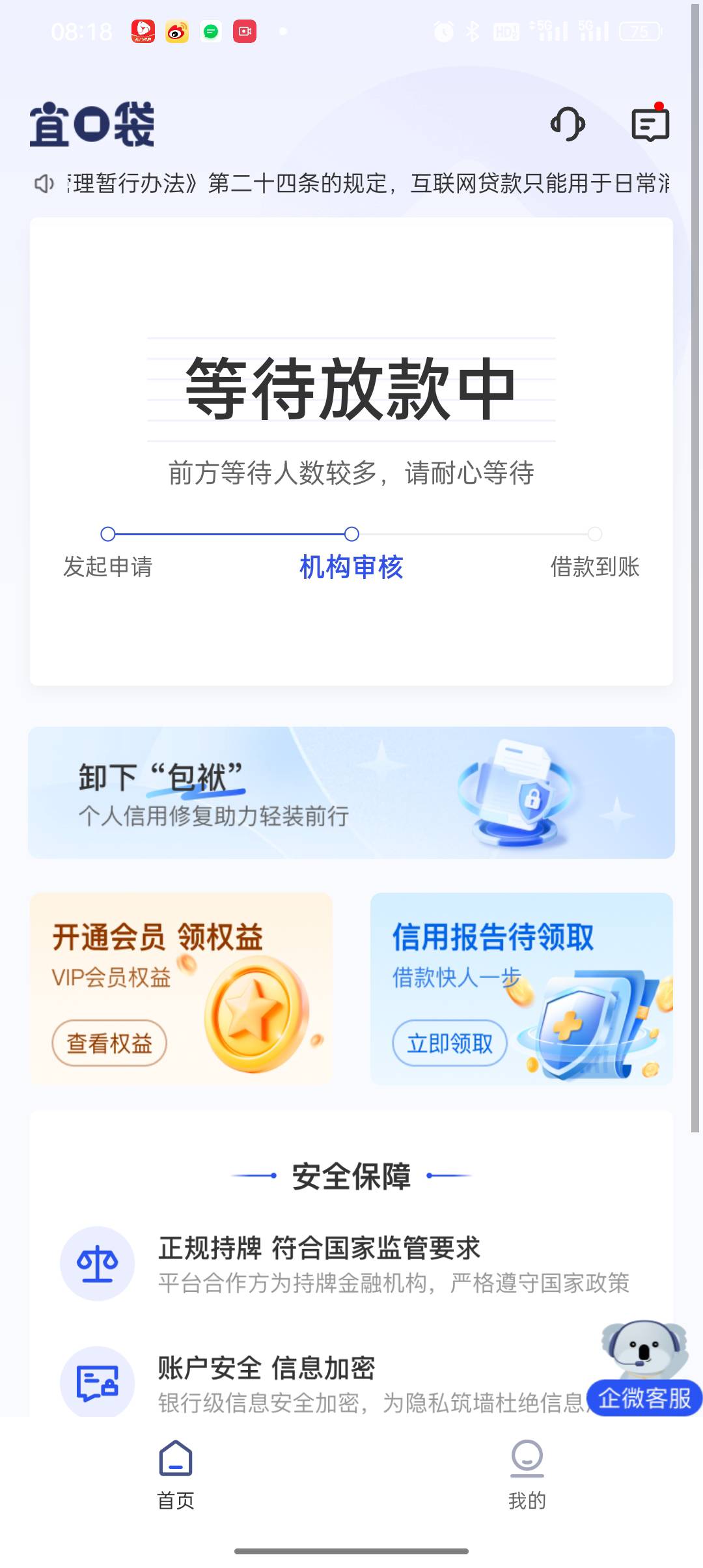 刚刚秒拒，现在又排队放款中，是需要先交56块才放吗？

62 / 作者:悟空6686 / 