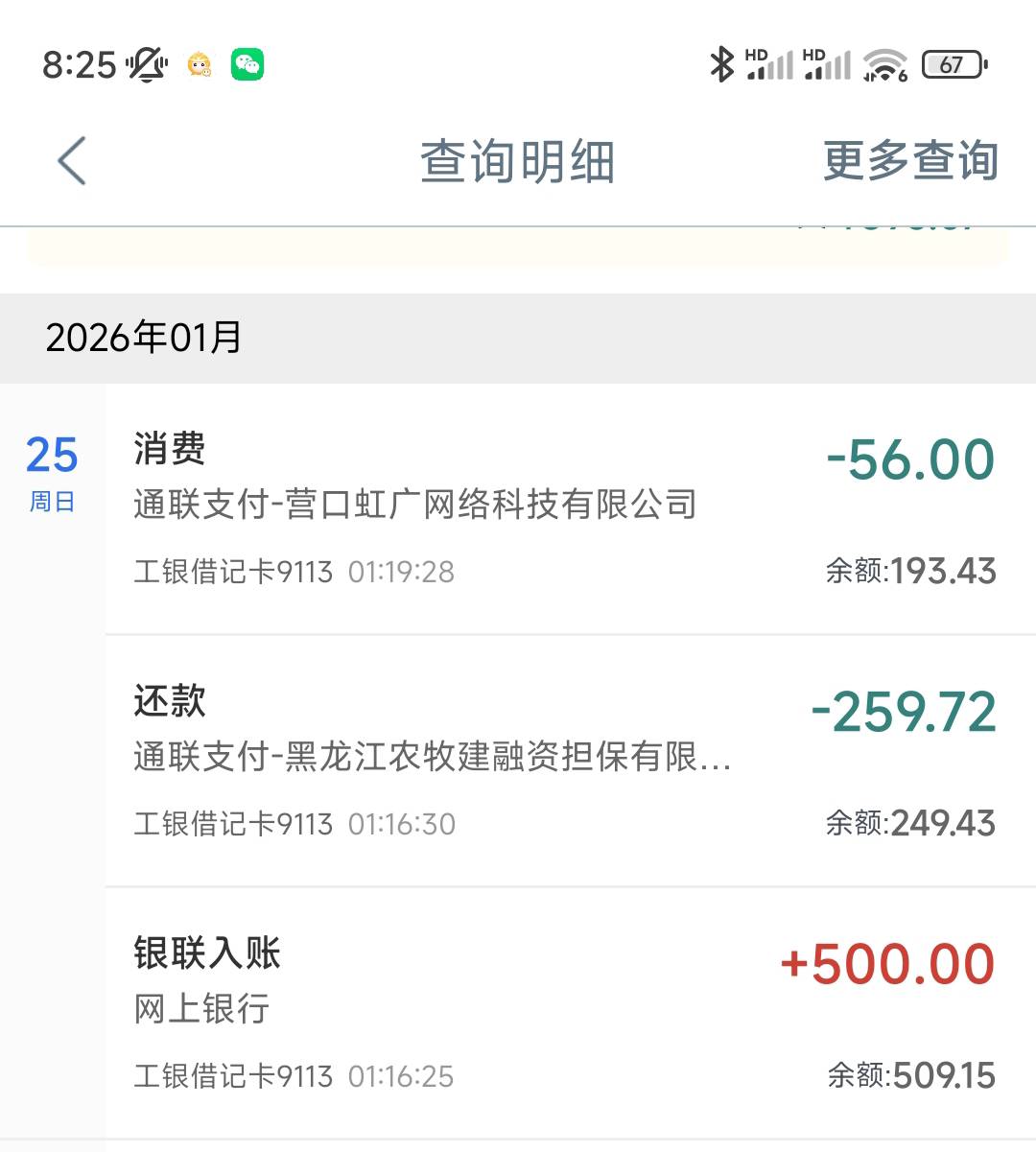 宜口袋今天还款日。到底下不下了。不下。就给我拒了吧
28 / 作者:sz2025cc / 