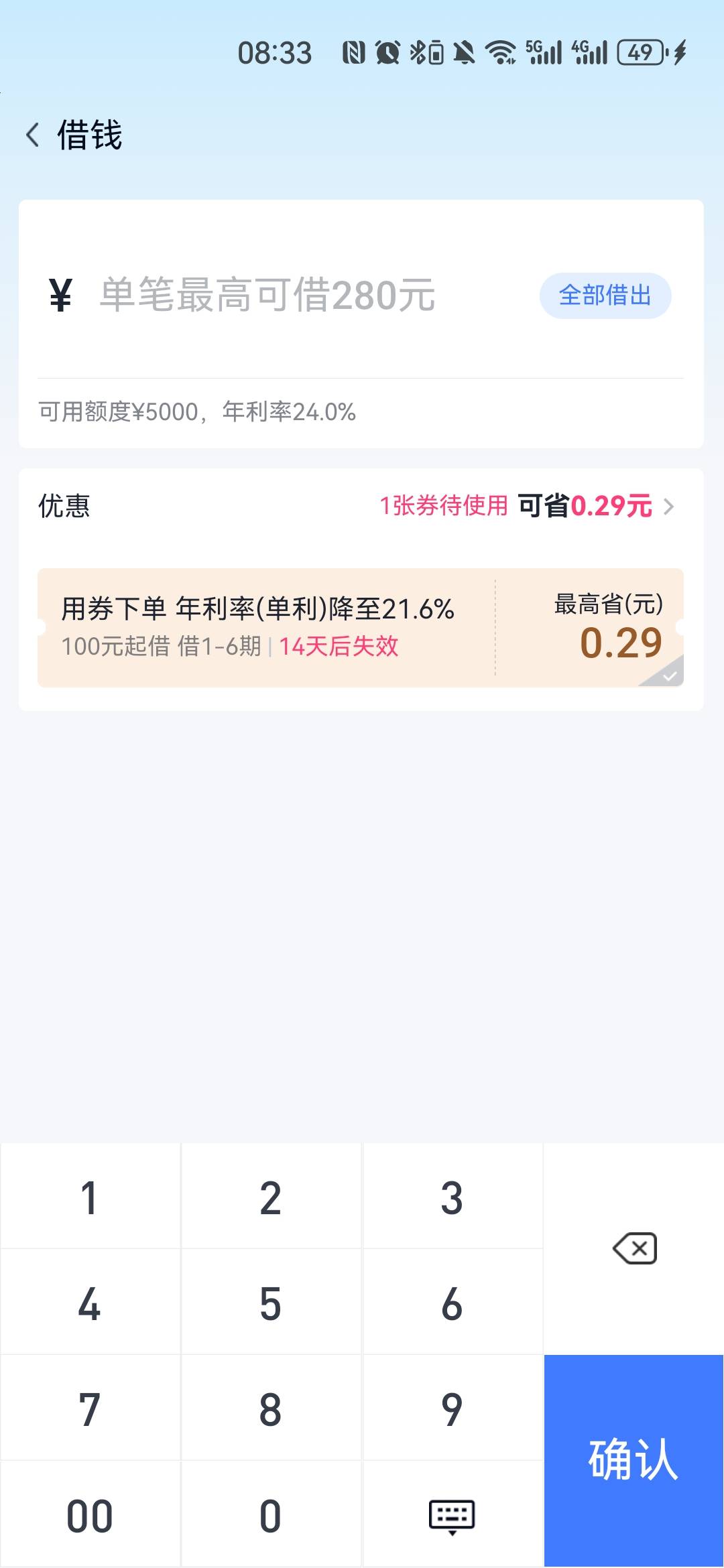 分期乐能下吗

49 / 作者:夜也快8 / 