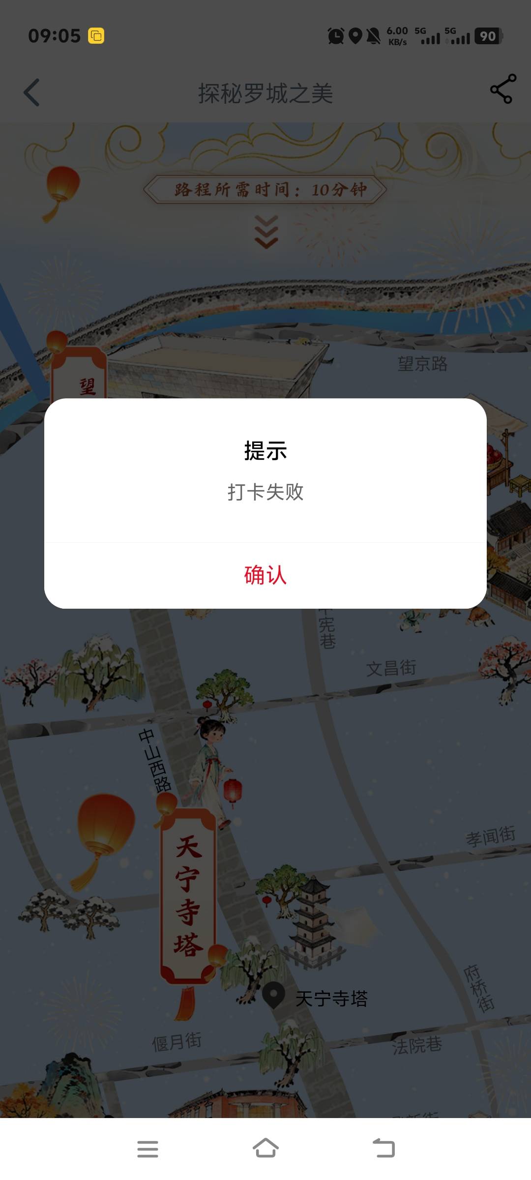 .，隔了十多天还是失败

57 / 作者:张翠山 / 