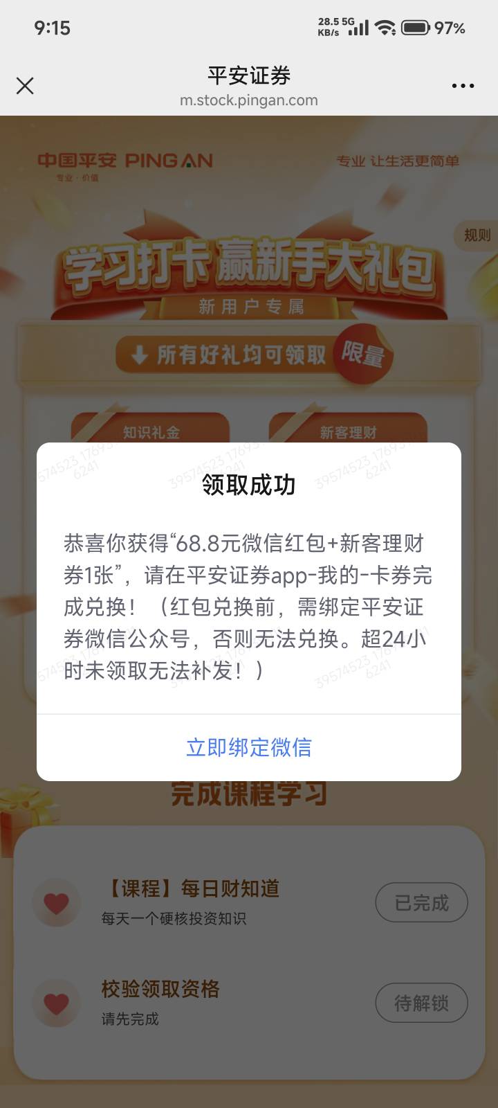 平安过了

14 / 作者:棉花糖y / 