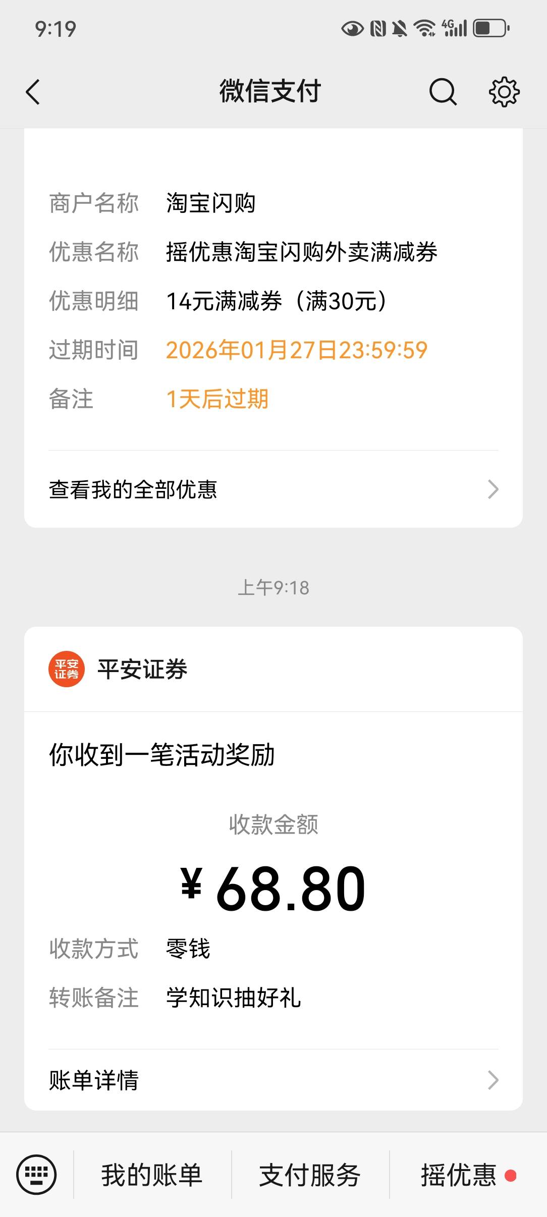 平安证券刚来了资金号，还有个18的怎么么弄啊

86 / 作者:哎呦喂11 / 