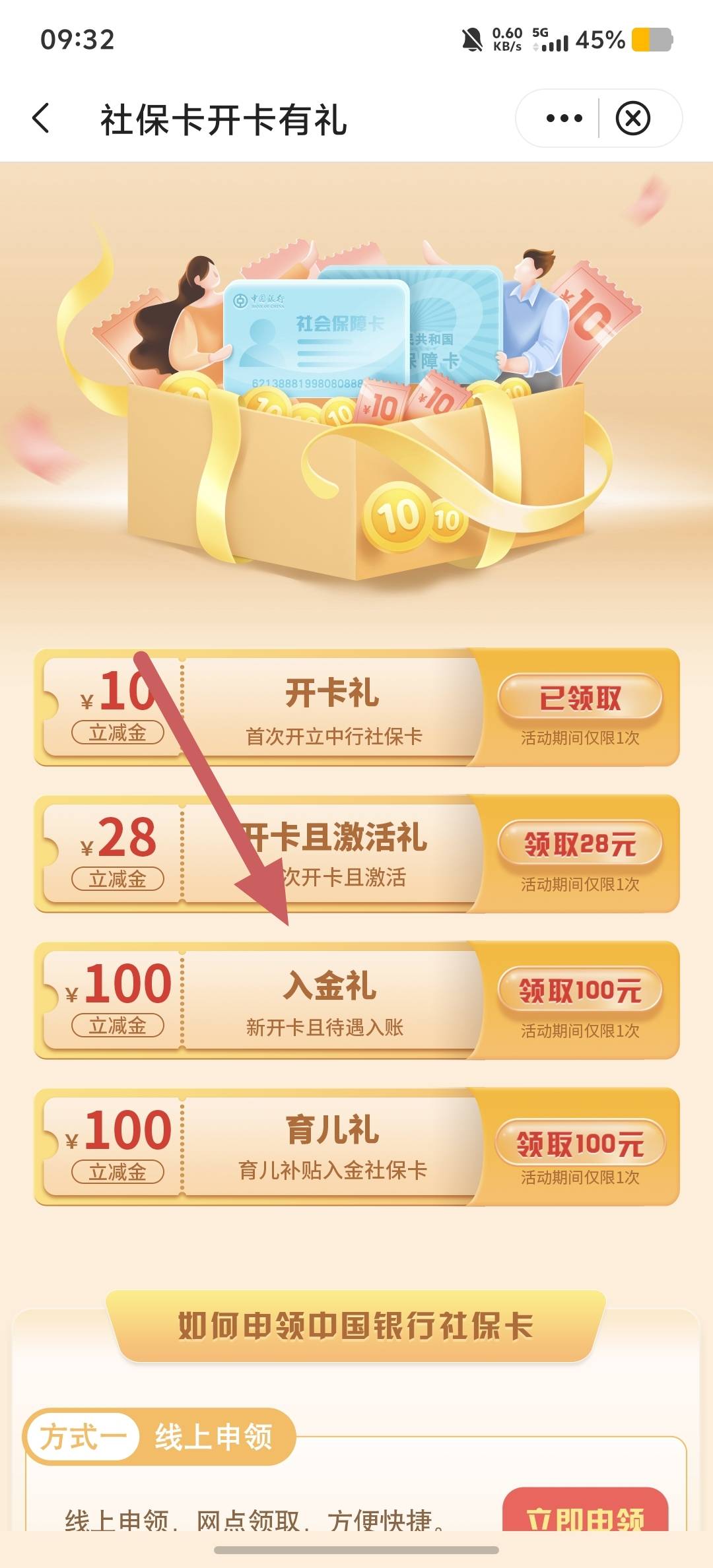 有没有老哥懂这个啥意思啊，我开社保卡了，在银行里面也充值钱进去激活了。这一百怎么83 / 作者:情有独钟。 / 