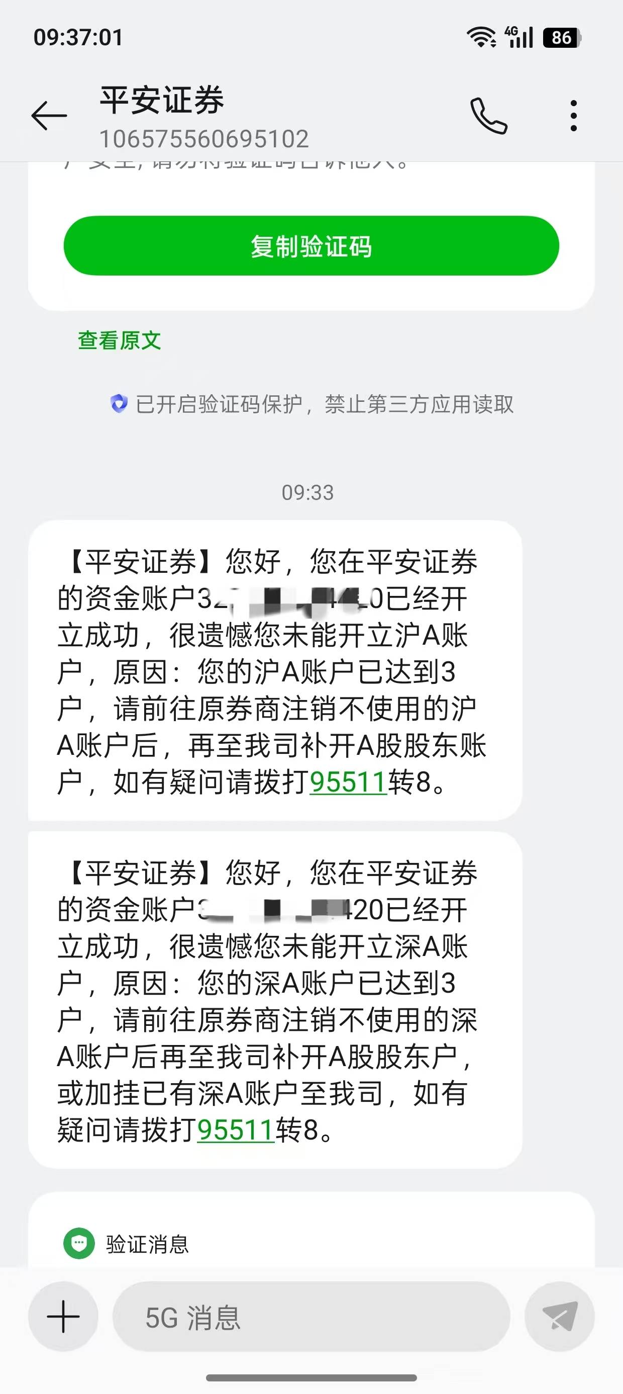 老哥们 平安证券 这个怎么搞 现在链接还显示未开户状态

43 / 作者:专业低保户 / 