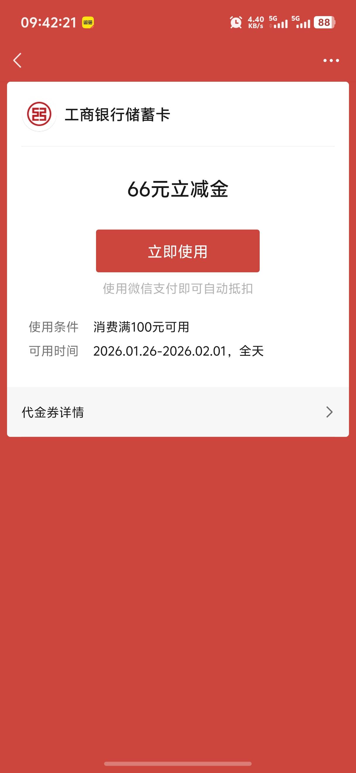 工行河北

98 / 作者:做梦都在破零 / 