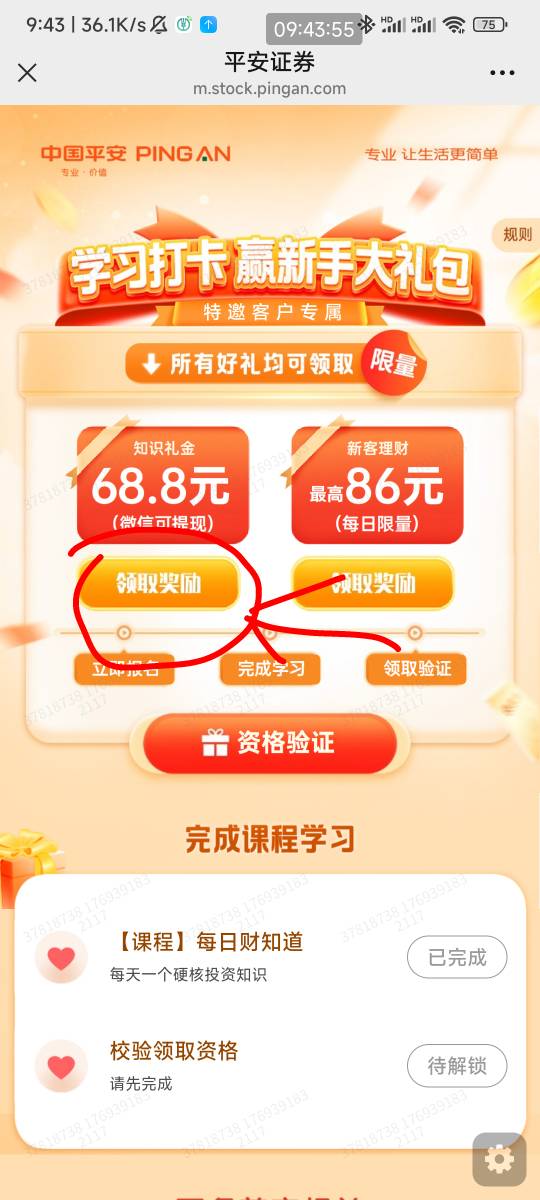 老哥们 平安证券 这个怎么搞 现在链接还显示未开户状态

28 / 作者:天桥下面好冷 / 