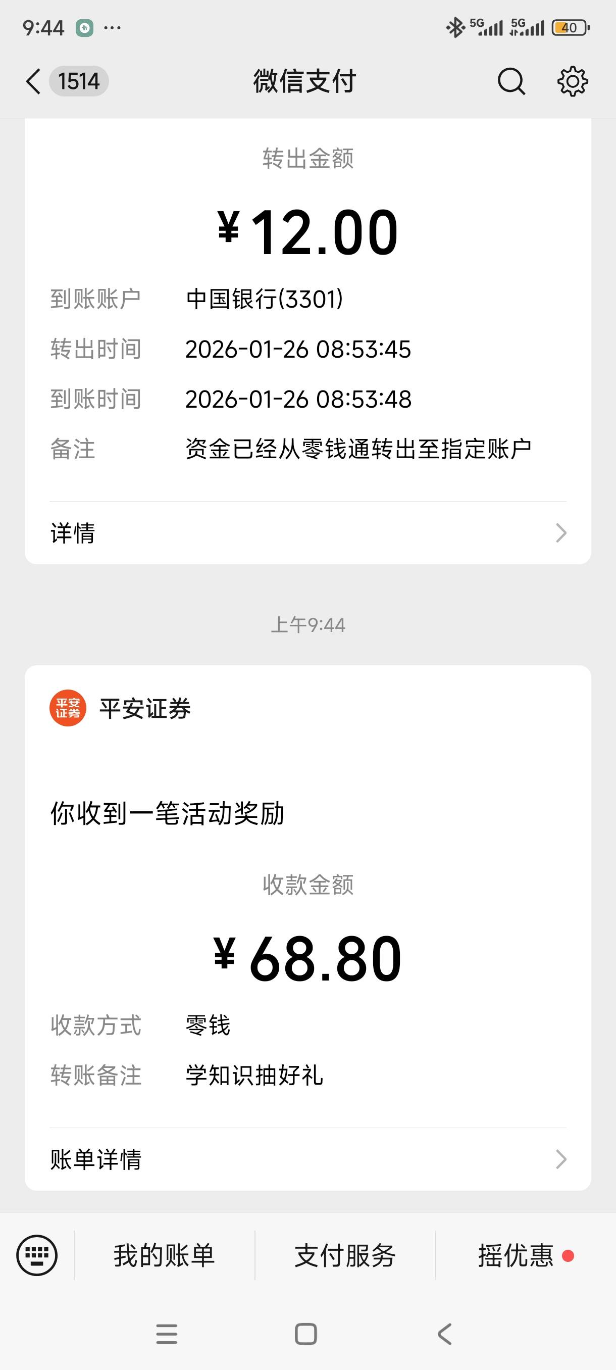 到了到了

88 / 作者:奥特曼熬夜 / 