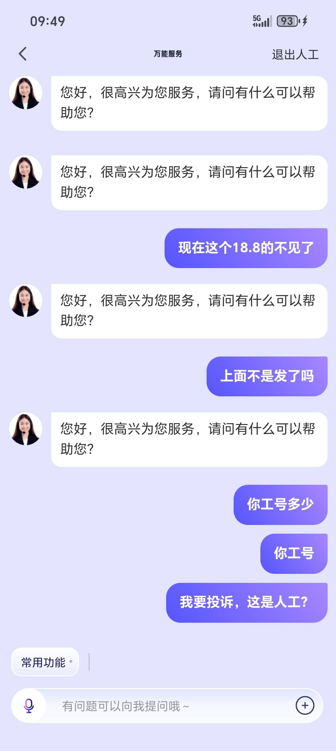 盐都不盐了是吧

2 / 作者:从简从简 / 