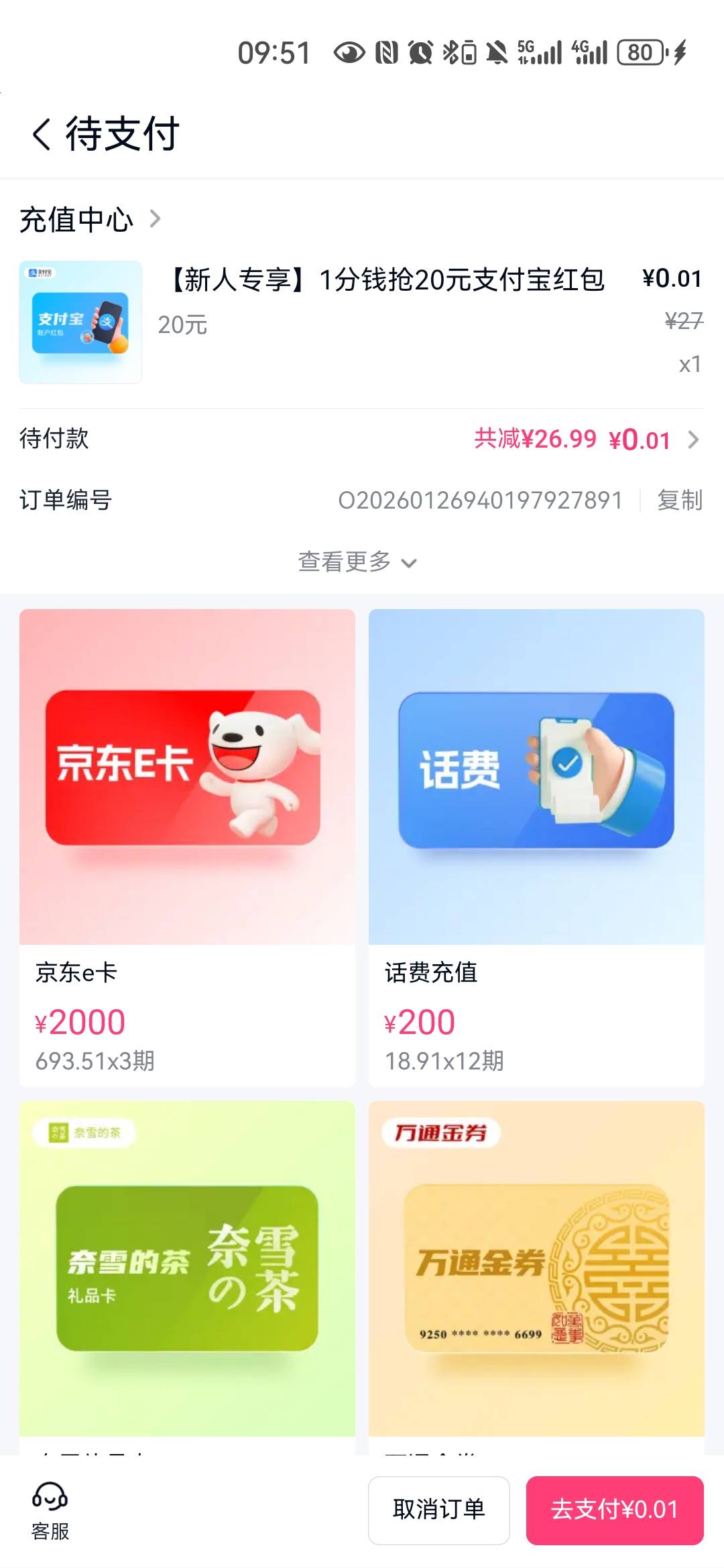 0.01都不给用

38 / 作者:夜也快8 / 