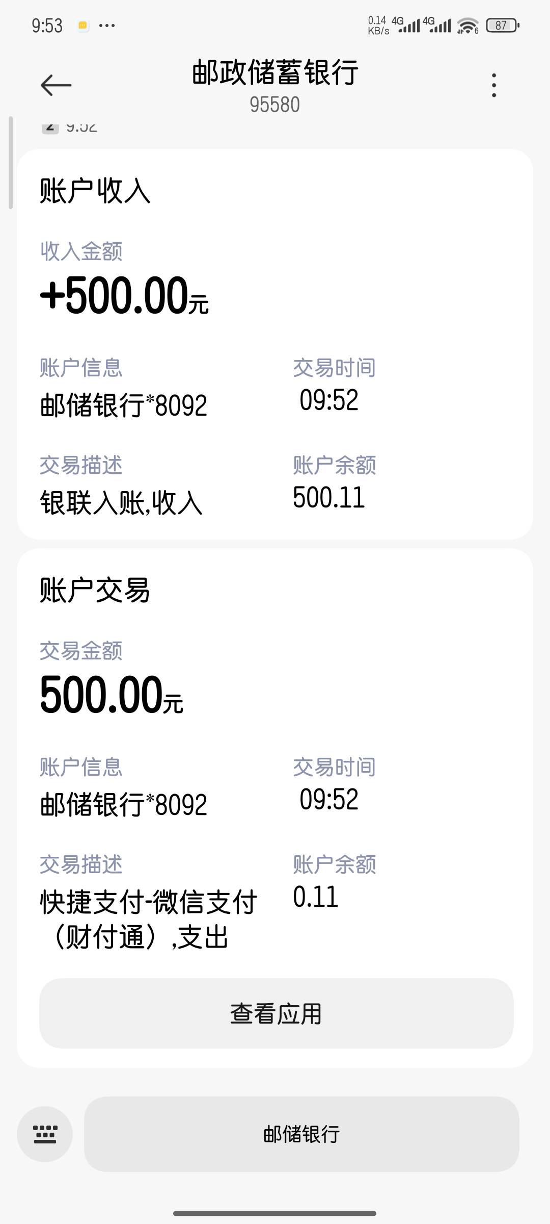 宜口袋真实有效方法：昨天用了我的方法来申请我朋友的（纯黑户），宜口袋，橙心袋，桔64 / 作者:一路向西红柿 / 