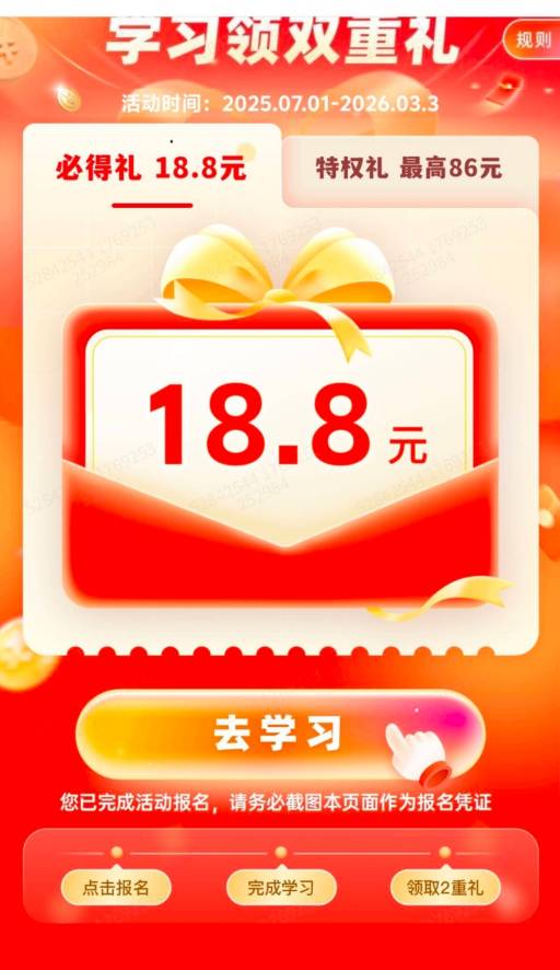 哪位老哥有平安18.8报名那个链接截图发一下，我找客户申请，当时没截图
29 / 作者:昨天是历史 / 