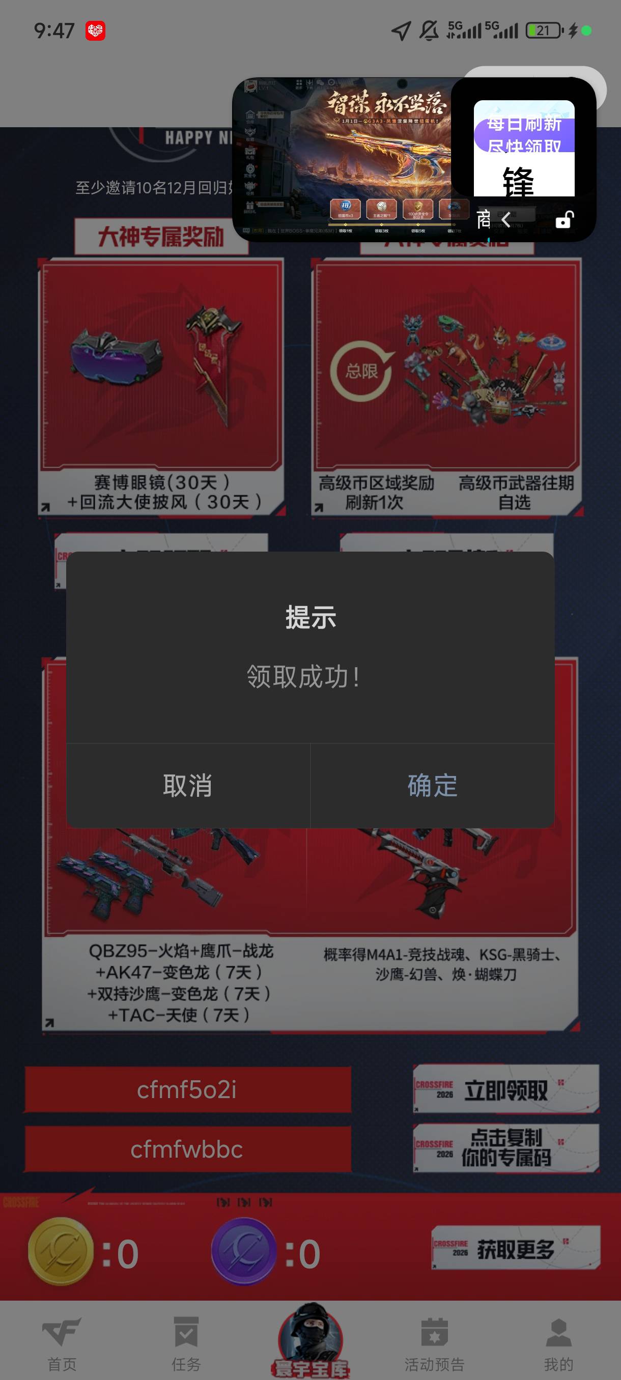 图一第一次提交 说没有高级币
图二提交第二次说我重复提交
有点莫名想大人 
直接开喷
42 / 作者:骗子骗子1 / 