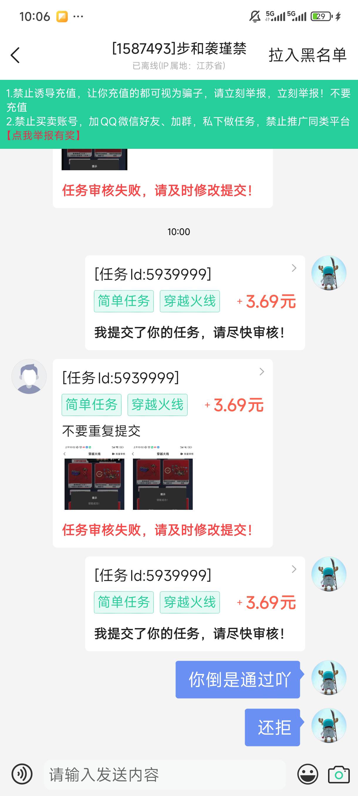 图一第一次提交 说没有高级币
图二提交第二次说我重复提交
有点莫名想大人 
直接开喷
52 / 作者:骗子骗子1 / 