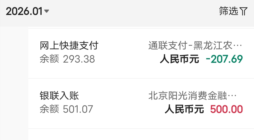 还款日刚下，秒扣第一期。但是会员费没扣到转出来了

63 / 作者:ice冰 / 
