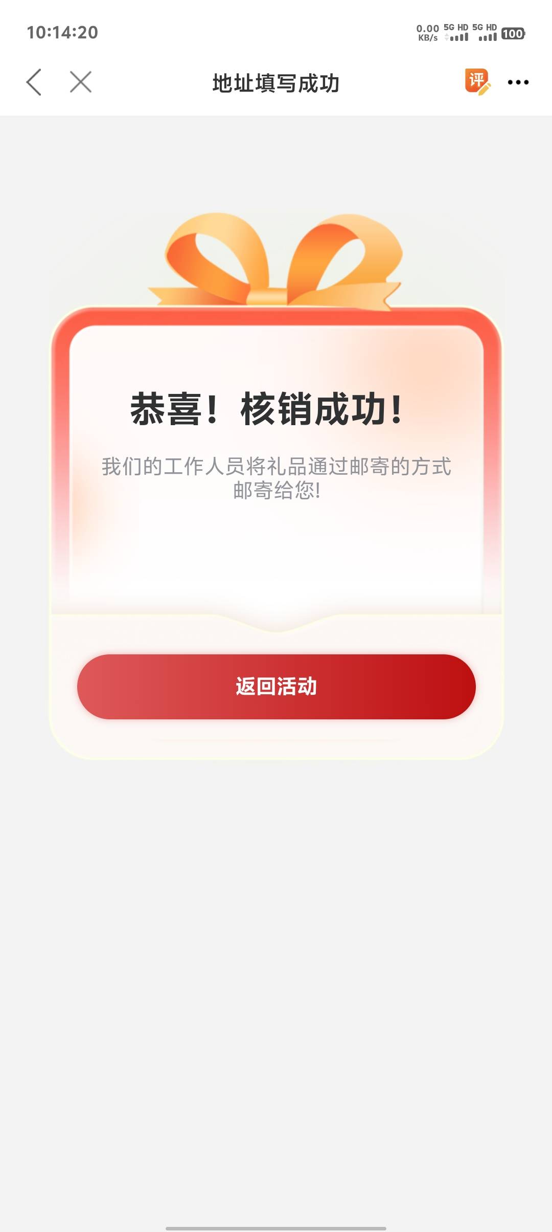 时隔二十天中午弄成了

20 / 作者:小梨窝沐 / 