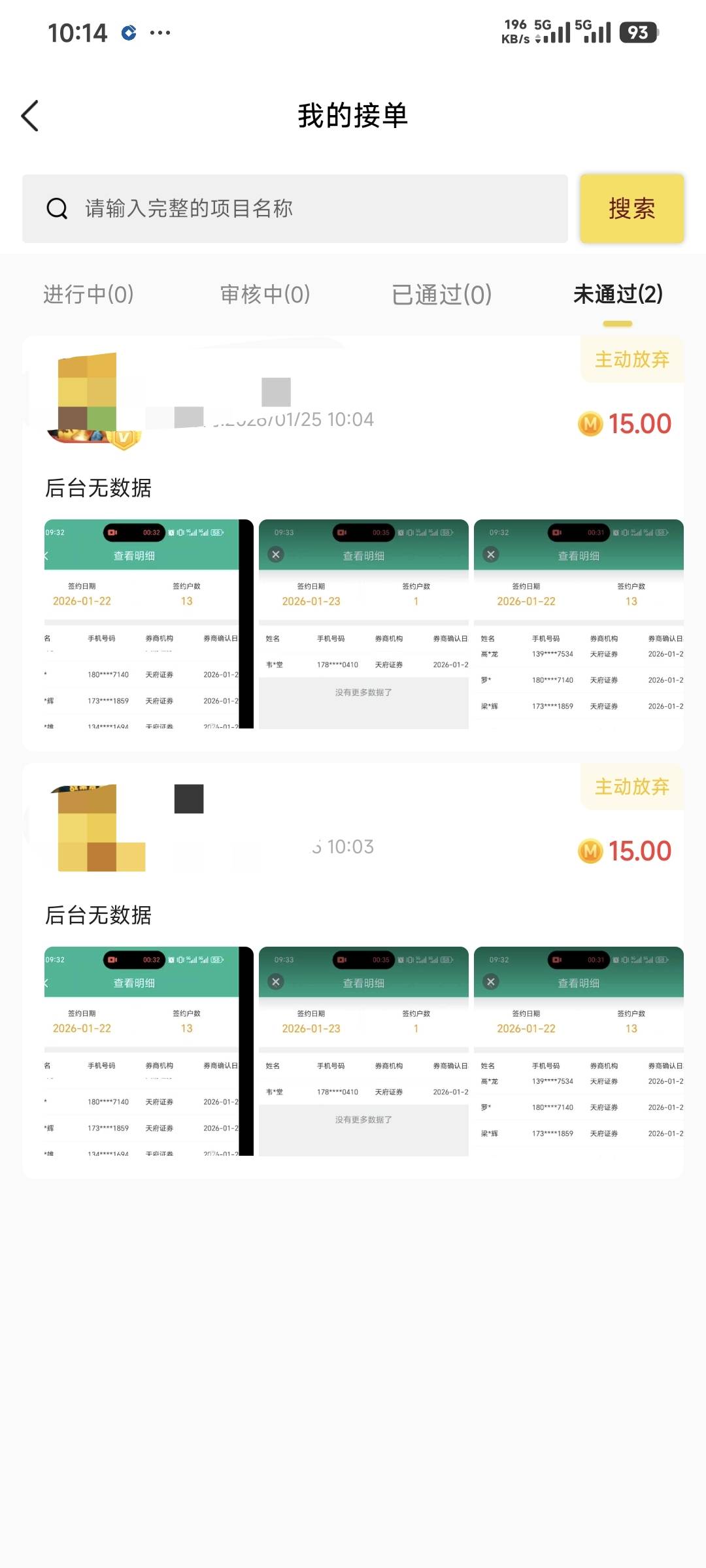 证券有后台啊！皮图没用

19 / 作者:卡农豆包 / 