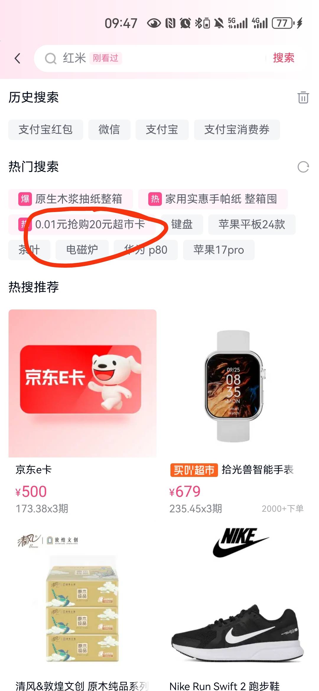 0.01都不给用

30 / 作者:夜也快8 / 