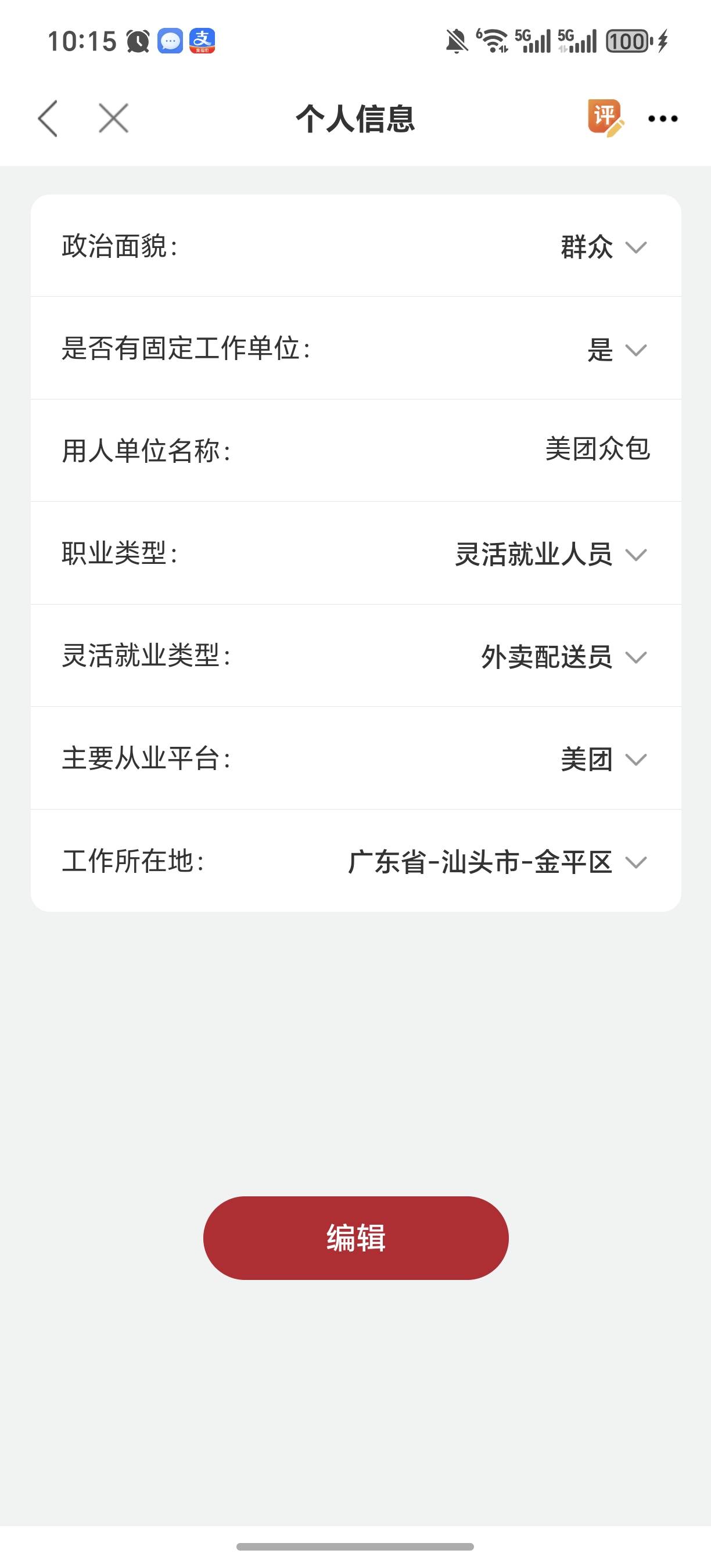 老哥们，也进去了汕头，也都更新了，但是都领不了


45 / 作者:规矩的男人 / 