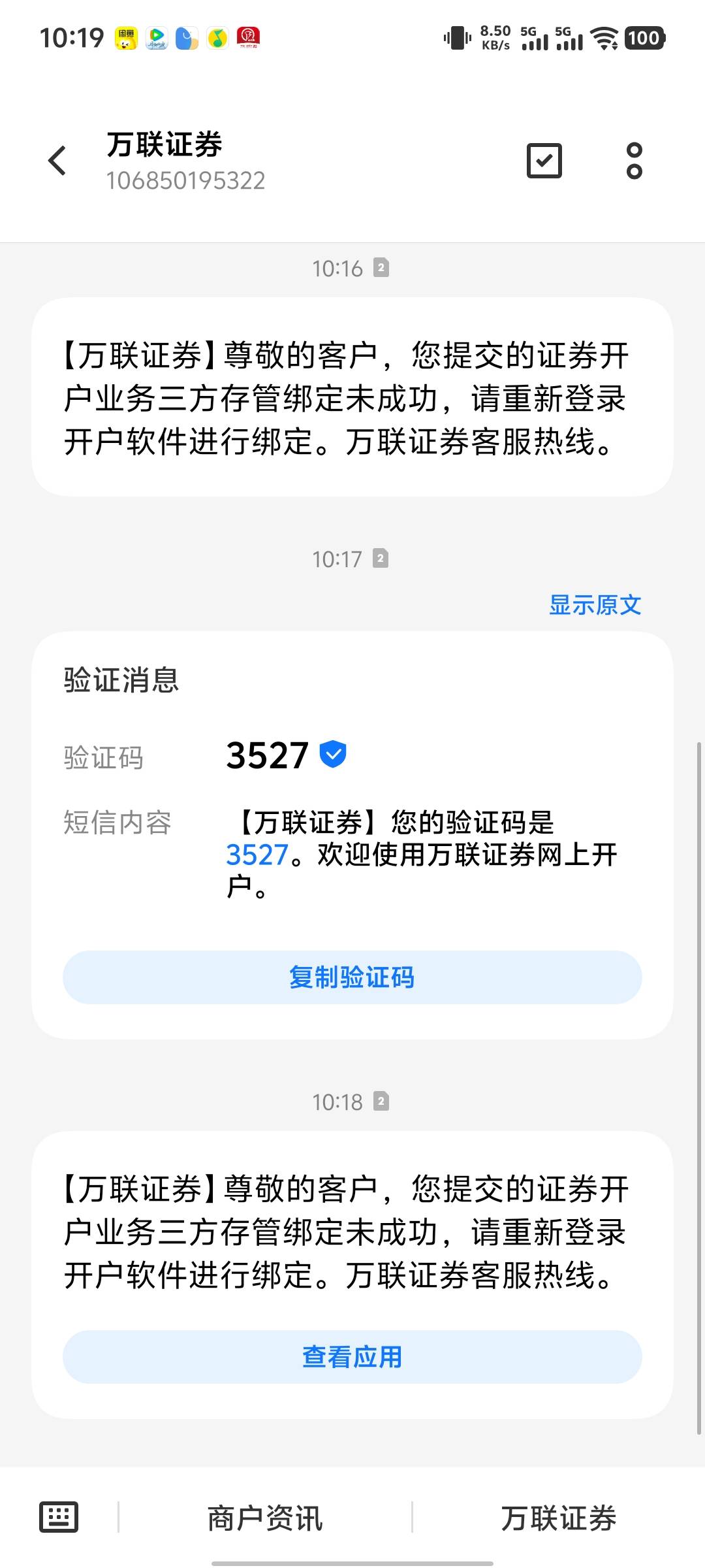 老哥，万联证券咋回事 我农行也没满10啊 卡号也对的

31 / 作者:抱cccccc / 