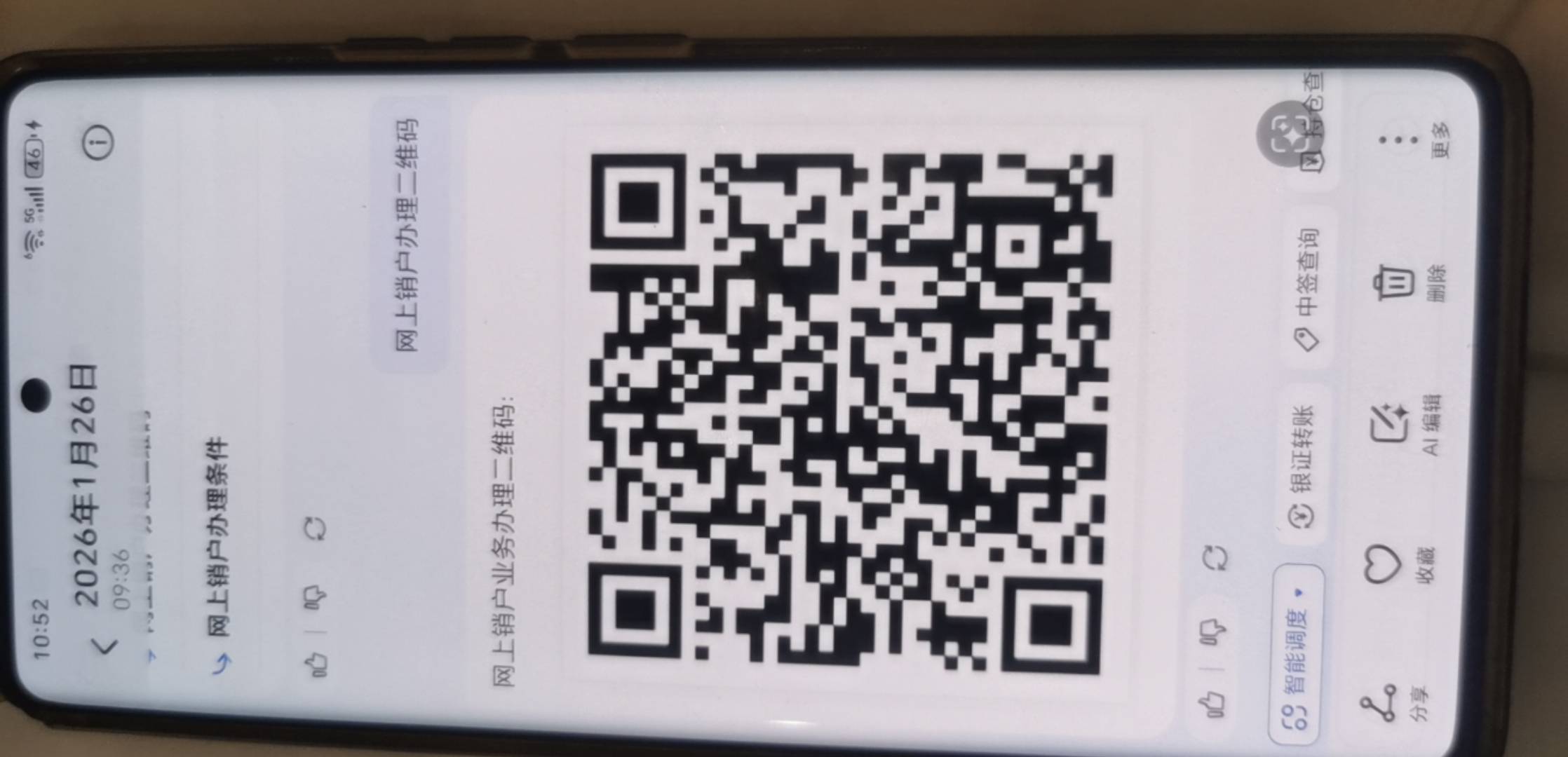 有没老哥给个，东吴证券销户码
85 / 作者:小老哥1111 / 