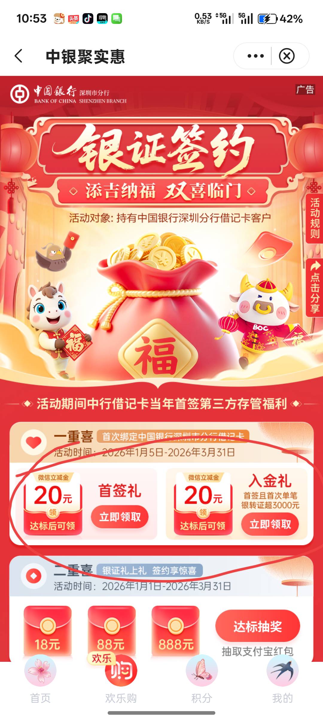 老哥们刚开的深圳卡这个是不是直接换绑就行，不需要签约什么的吧

50 / 作者:不捉老鼠的猫、 / 