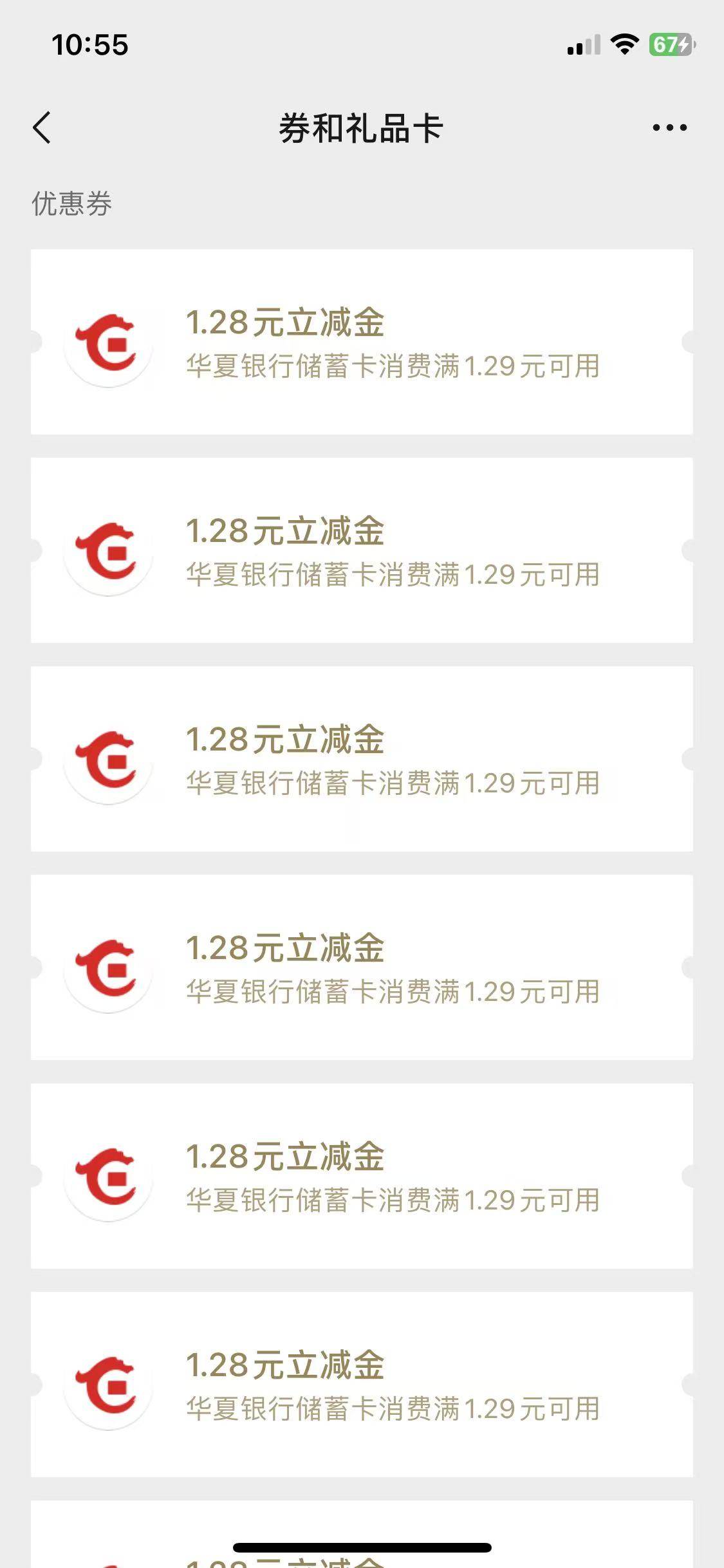 全是1.28，要么就繁忙，废了

63 / 作者:随便看看661 / 