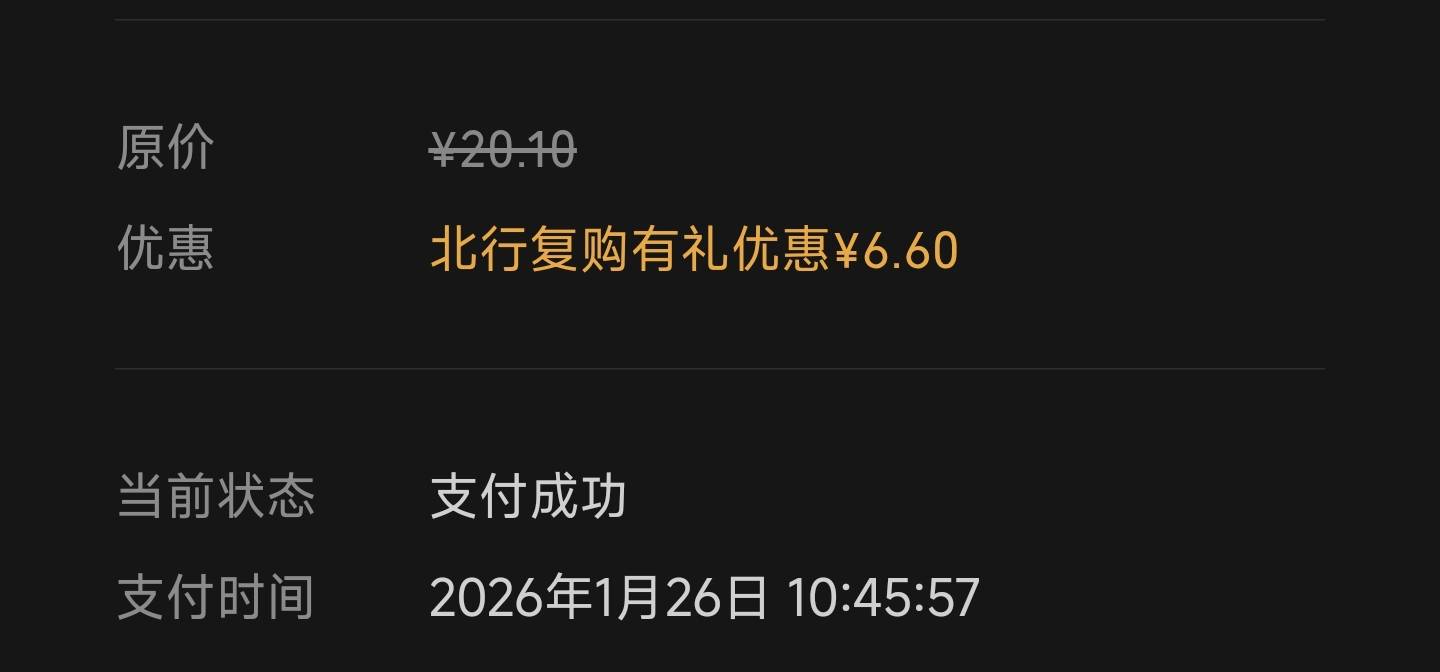 北部湾出完了，咋天老哥推得价格美丽，比3.3那个玩意良心多多秒

85 / 作者:润斌 / 