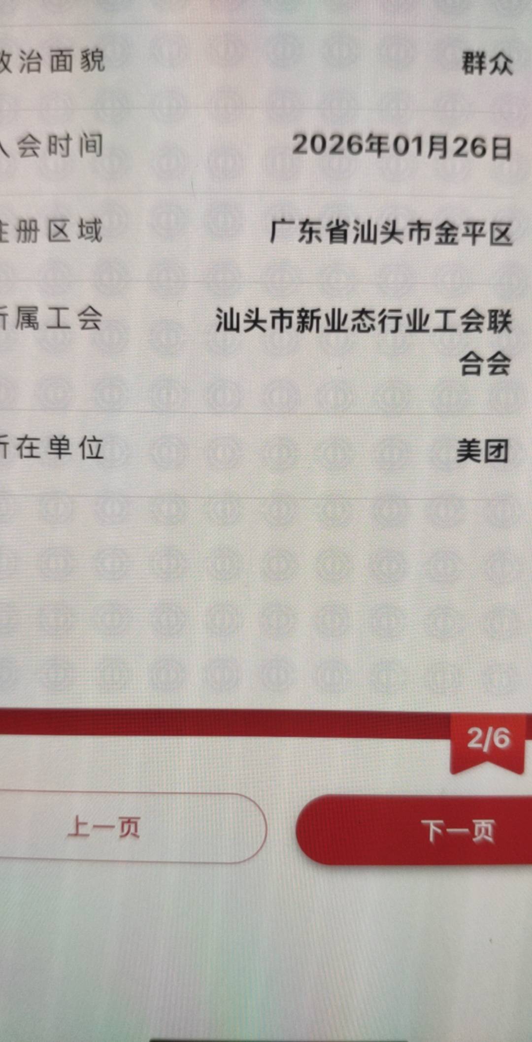 职工之家破解成功，卡在江苏的现在去入汕头，我刚才去十分钟就审批了，然后更新数字身33 / 作者:A0.阿军 / 