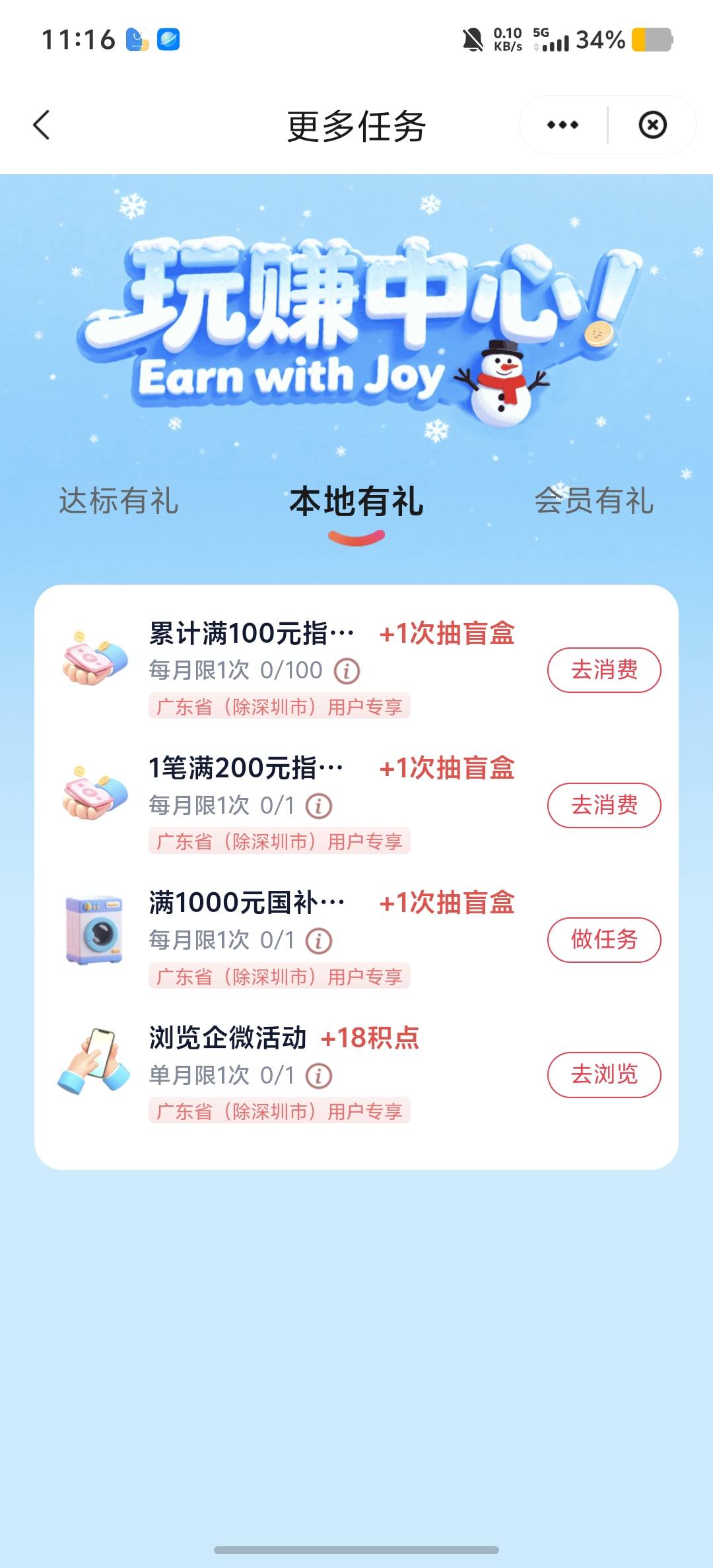 这个活动美团能搞？

82 / 作者:情有独钟。 / 