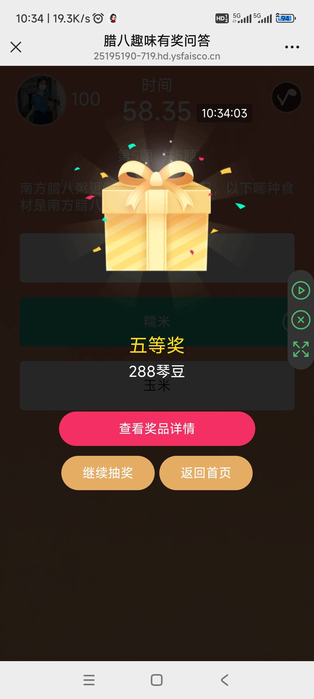 横琴人寿公众号腊八节答题4户288




8 / 作者:奶茶续命真君 / 