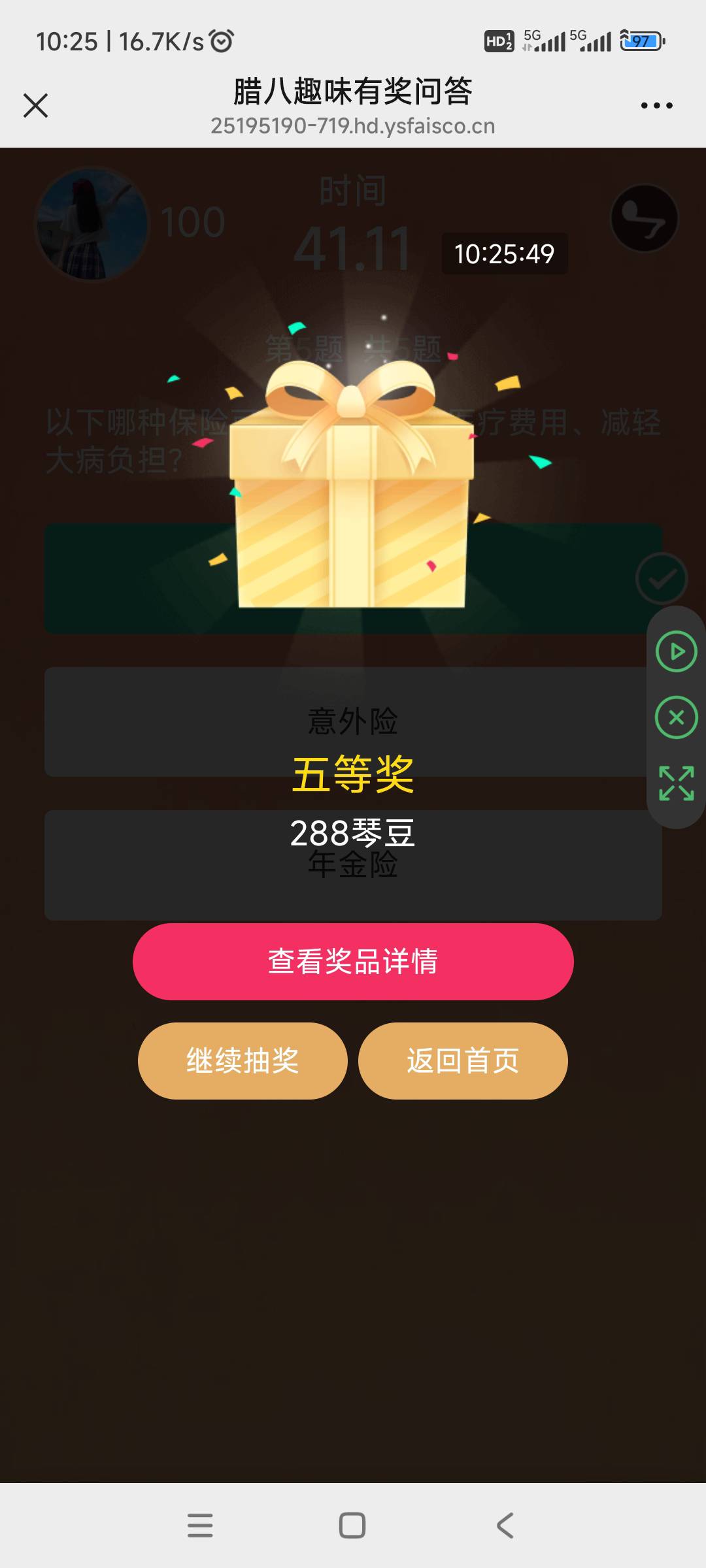 横琴人寿公众号腊八节答题4户288




9 / 作者:奶茶续命真君 / 