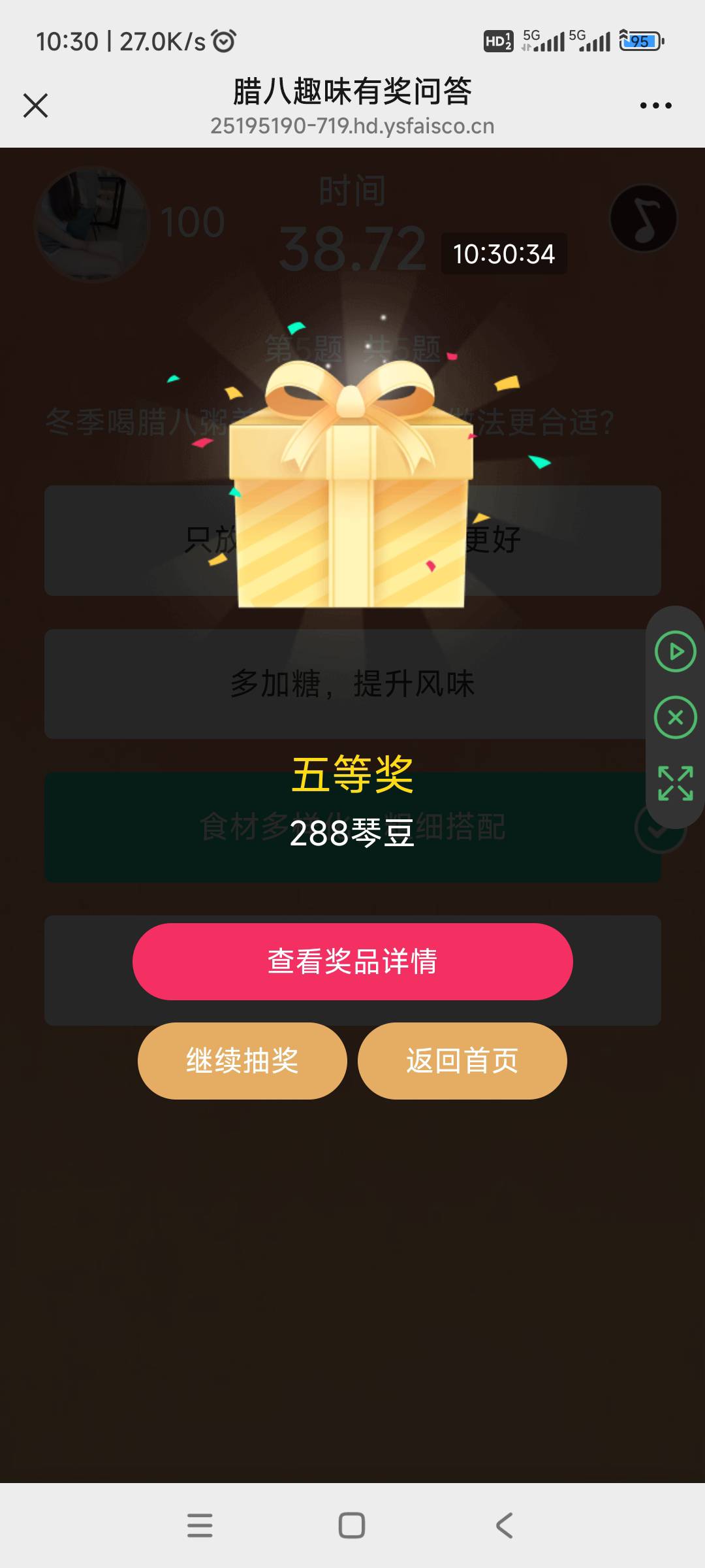 横琴人寿公众号腊八节答题4户288




78 / 作者:奶茶续命真君 / 