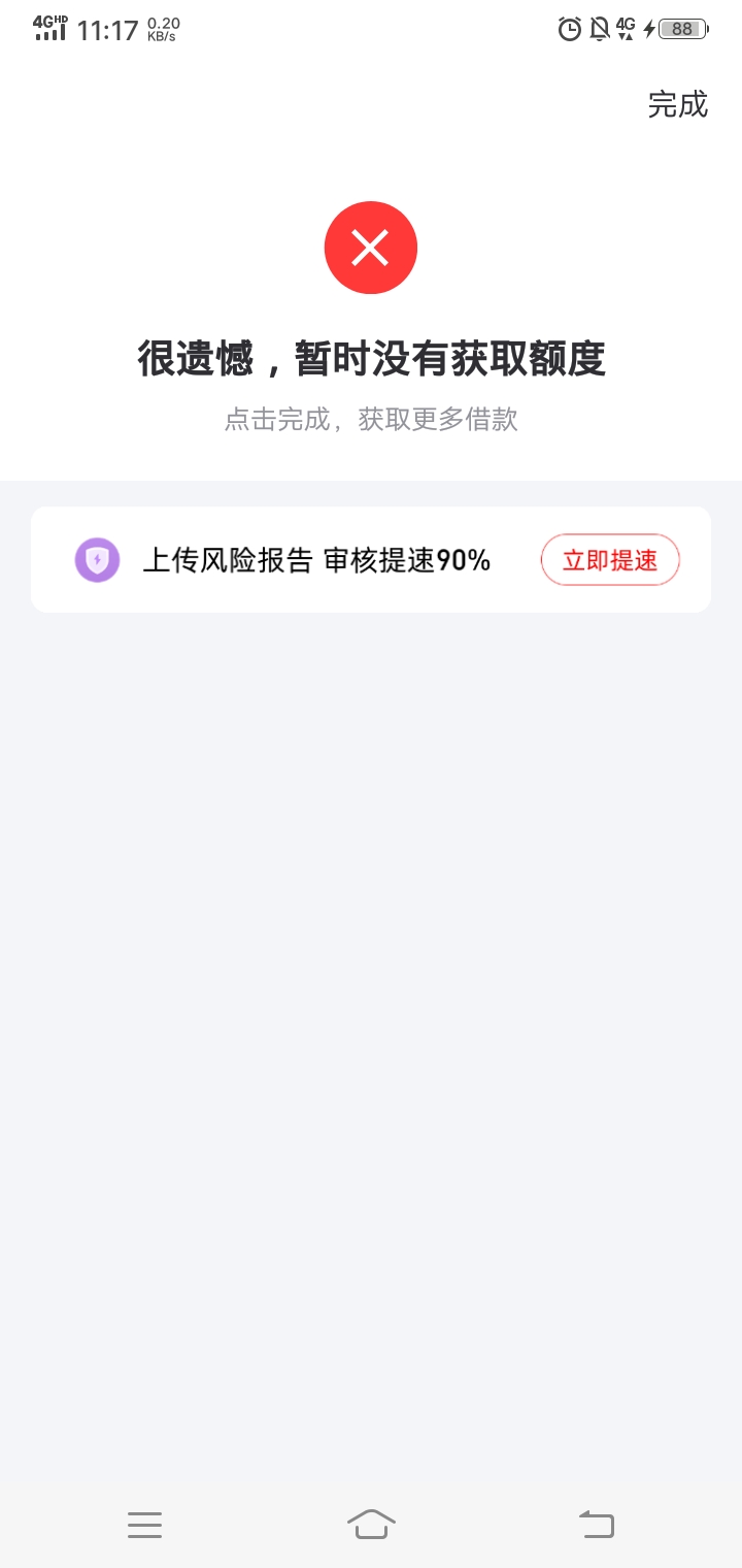 管理加精，好分期下款了，虽然不多，15年接触网贷。16年黑到现在，终于有平台下款了。41 / 作者:三兆秋 / 