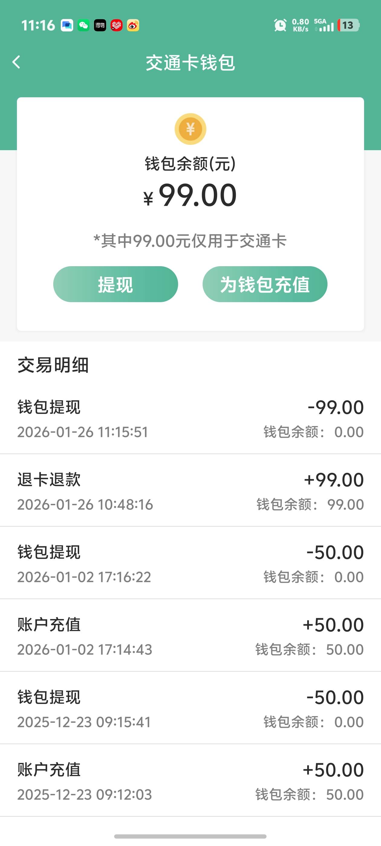 老哥们交通卡之前搞得优惠，现在怎么退卡还要手续费了啊



95 / 作者:秋到冬来 / 