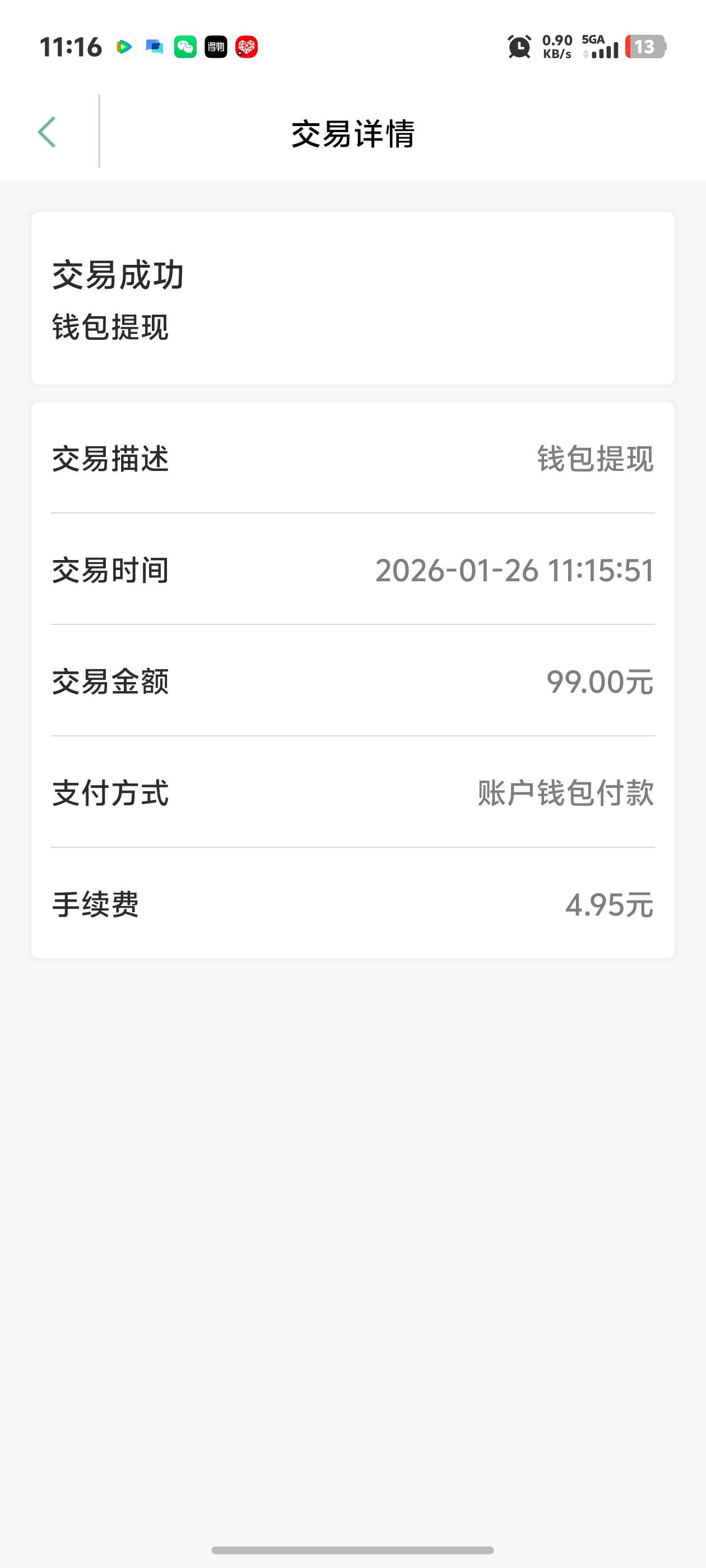 老哥们交通卡之前搞得优惠，现在怎么退卡还要手续费了啊



32 / 作者:秋到冬来 / 