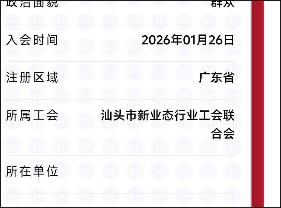 汕头领不了，咋回事啊


57 / 作者:特瞳孔 / 