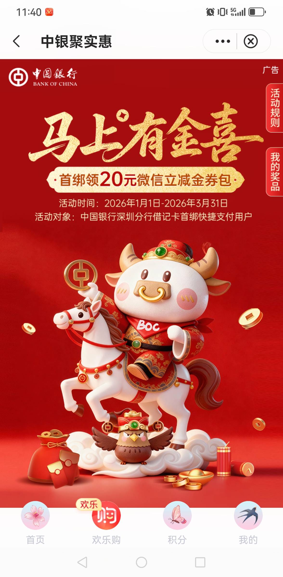 老哥们，深圳几天了领不了，反馈了客服，客服加微直接推了，态度还好，牛比


96 / 作者:撸毛每一天 / 